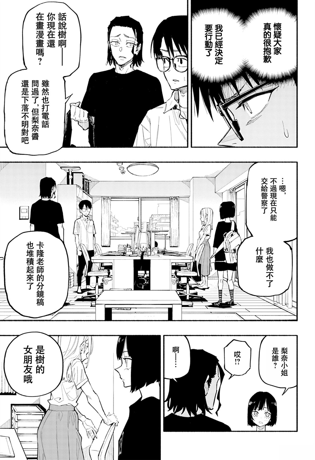 第4话7