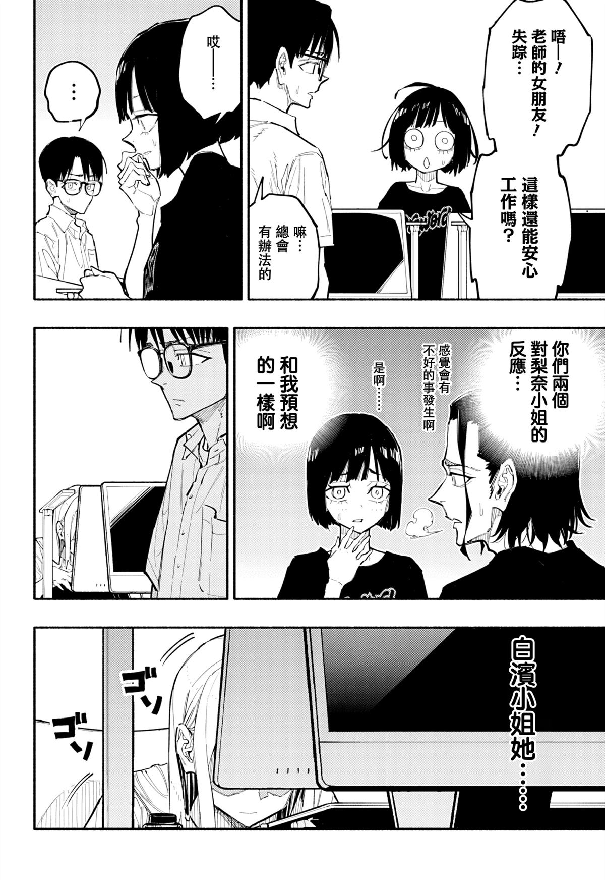 第4话8