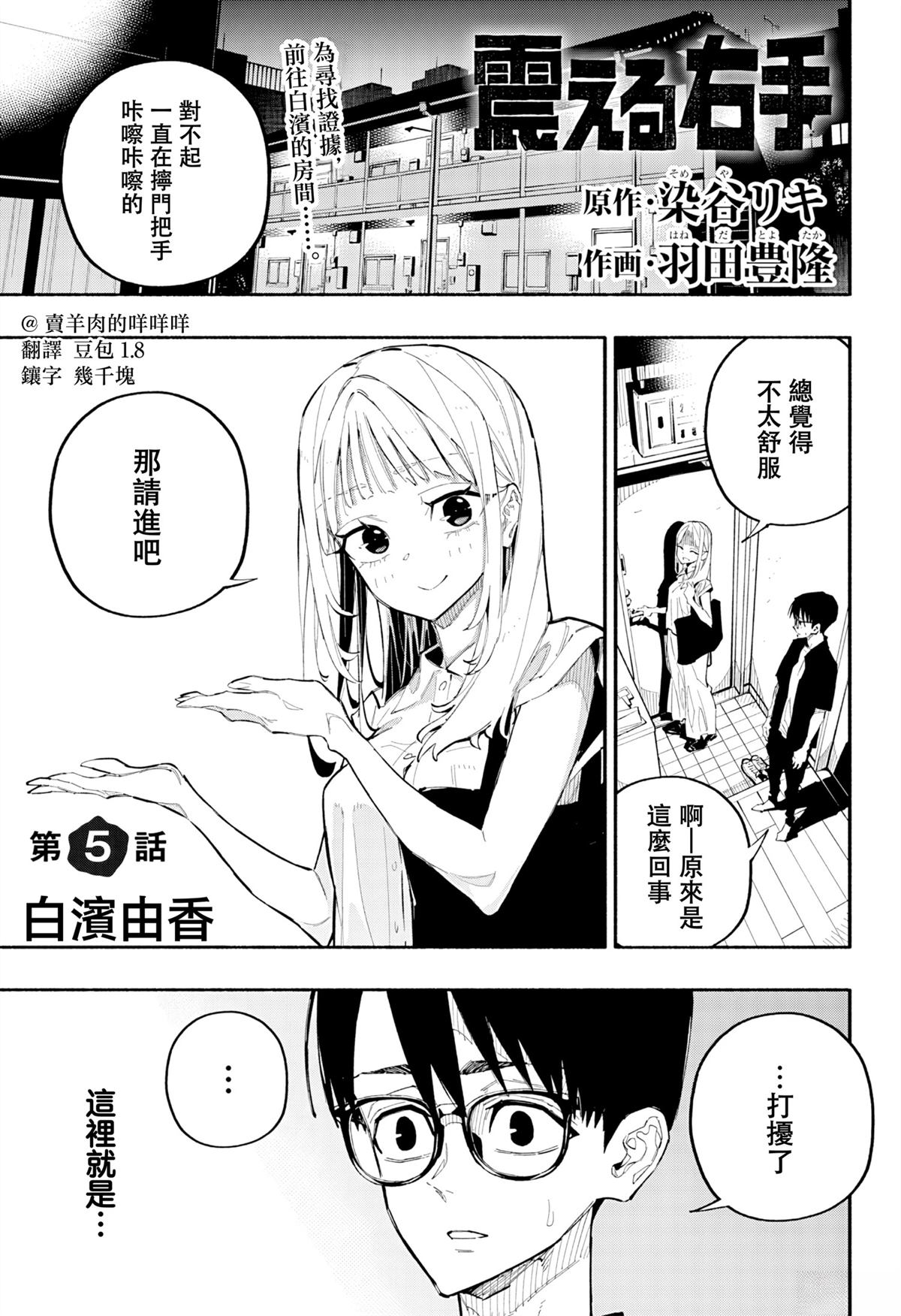 第5话0