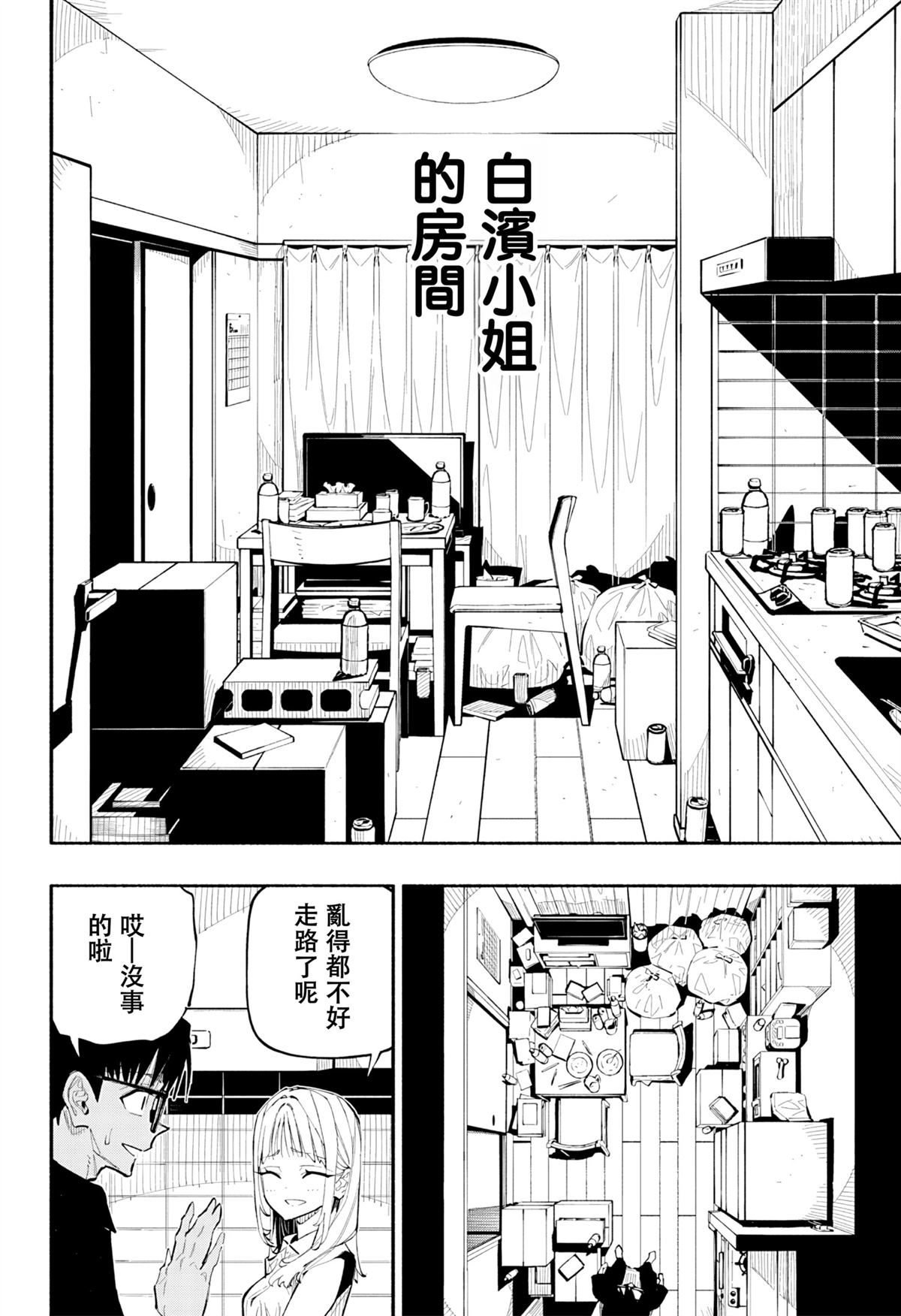 第5话1