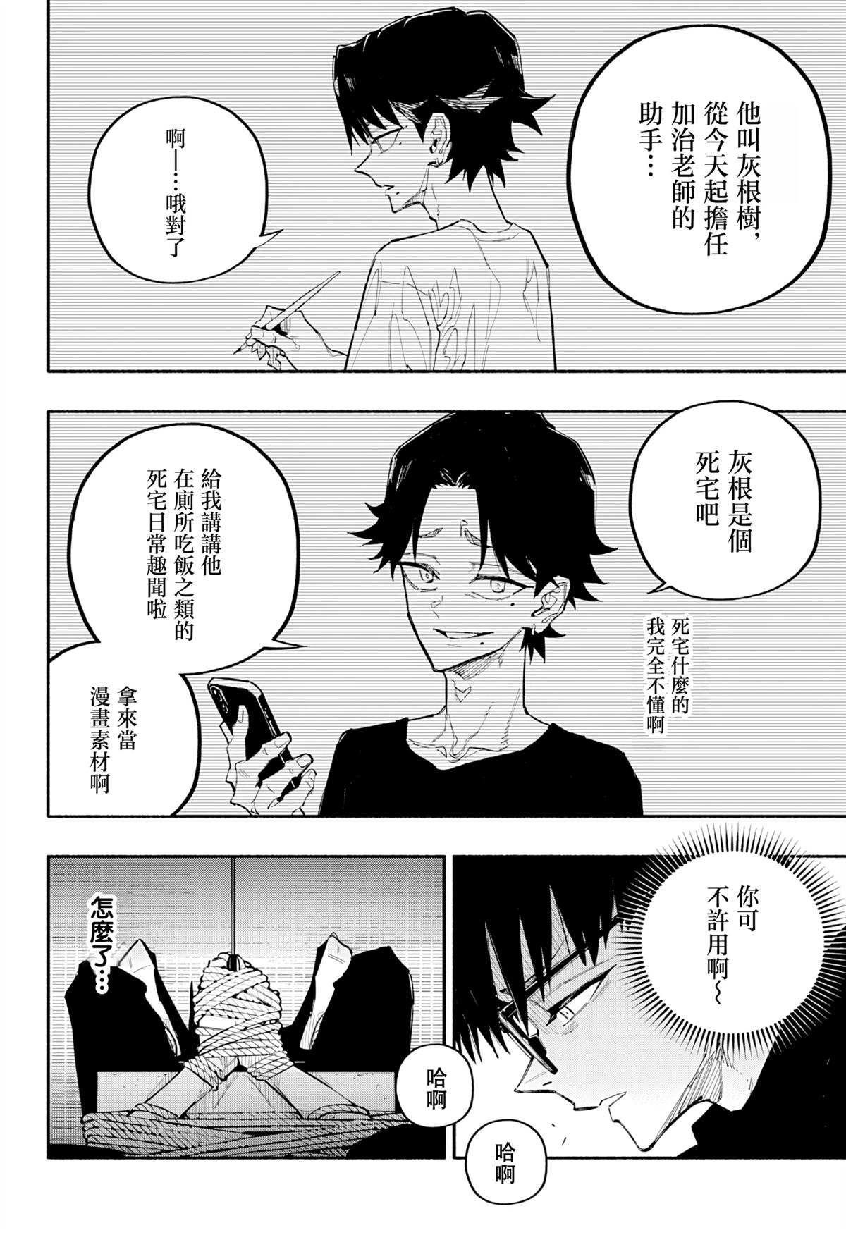 第5话11
