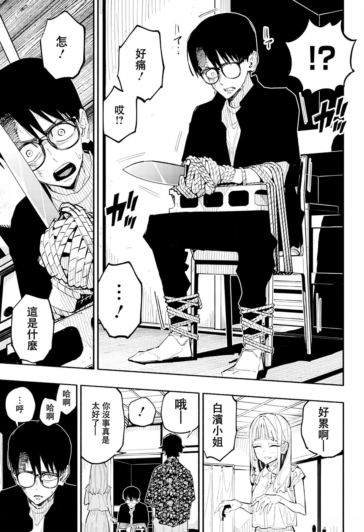 第5话12