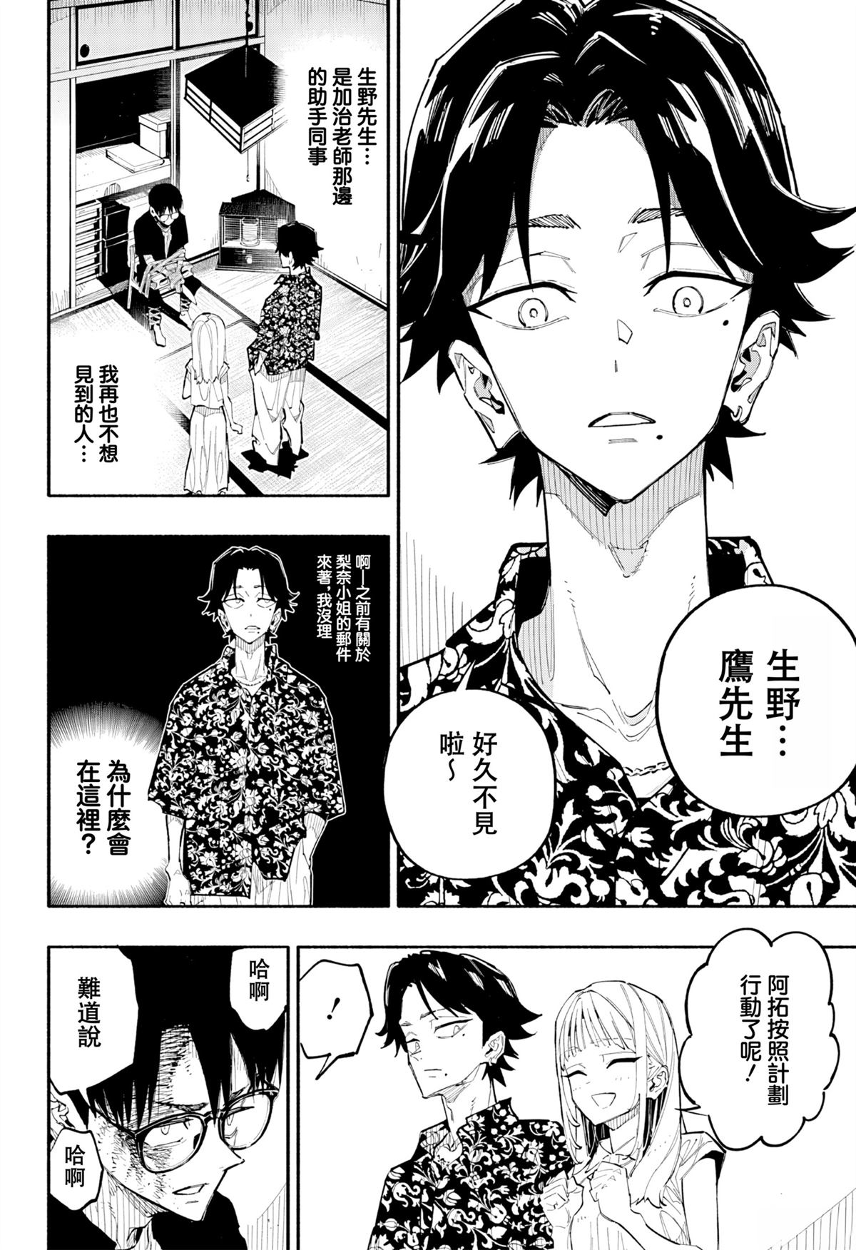 第5话13