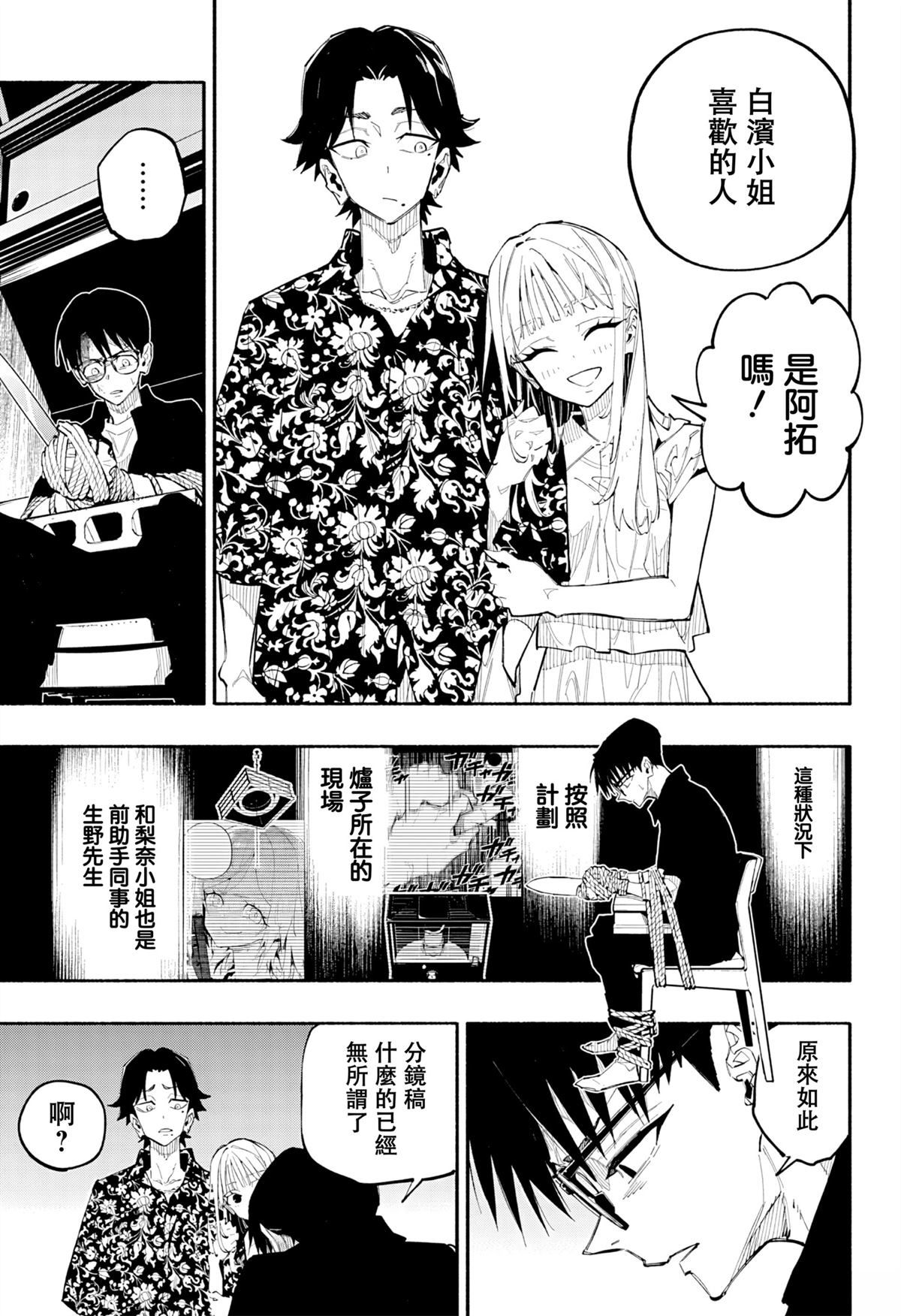 第5话14