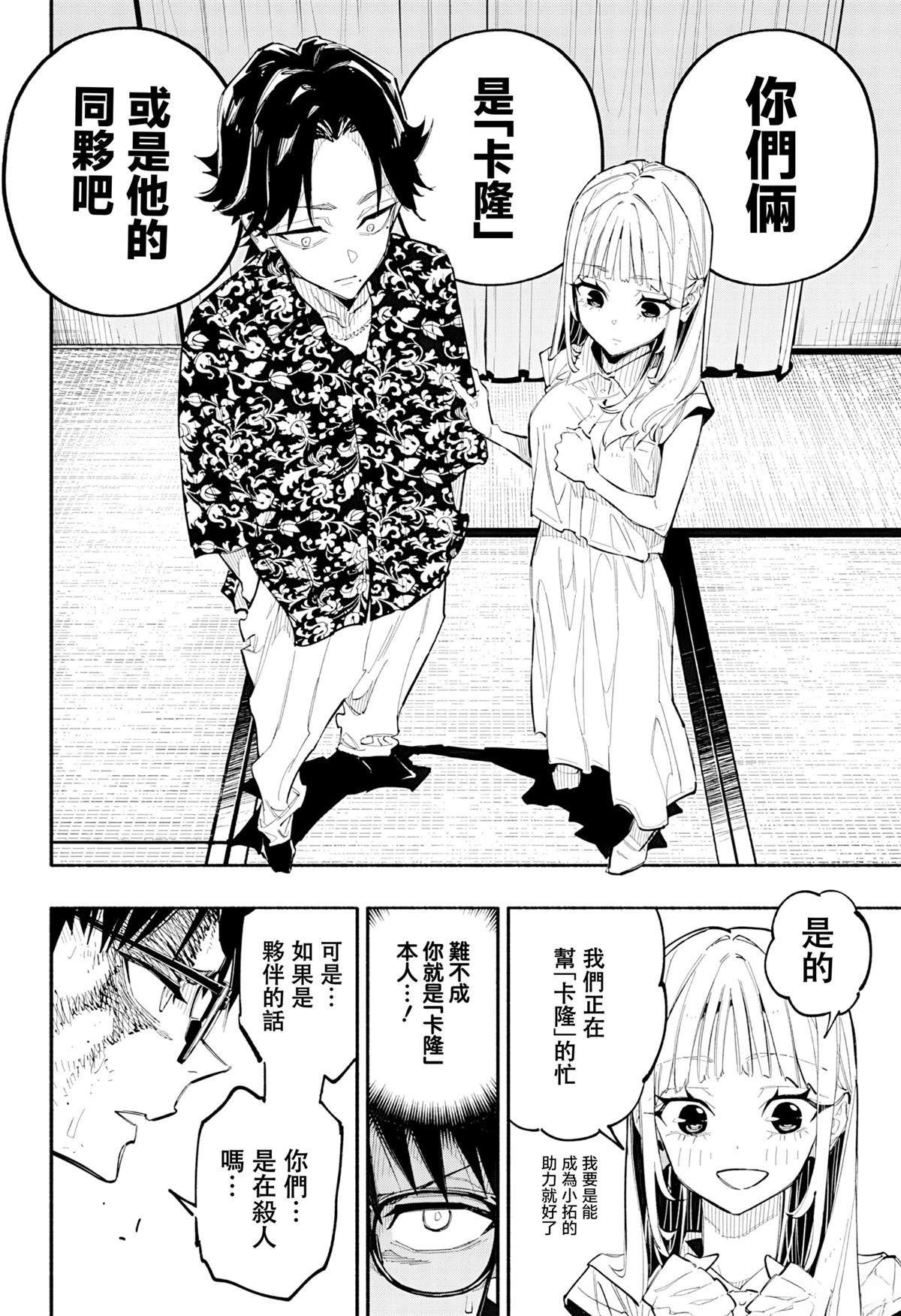 第5话15
