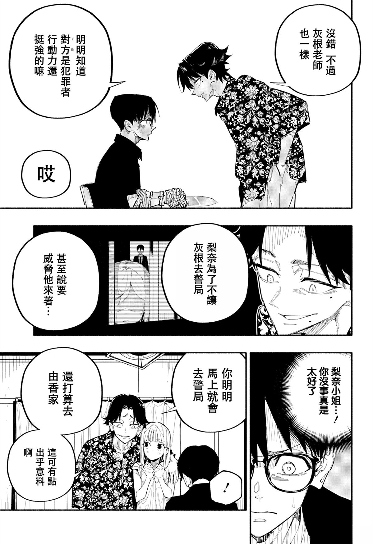 第5话16