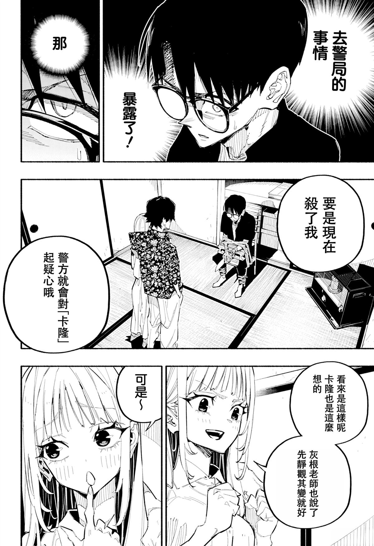 第5话17