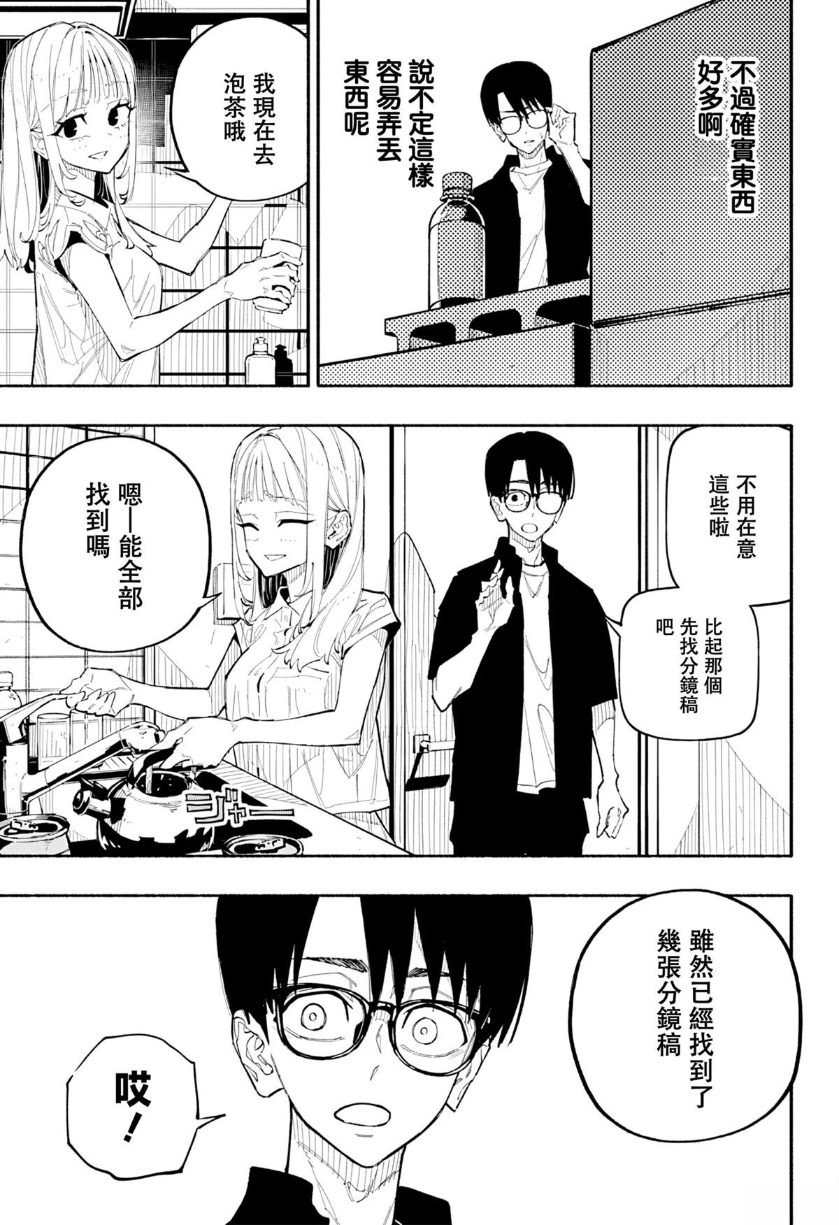 第5话2