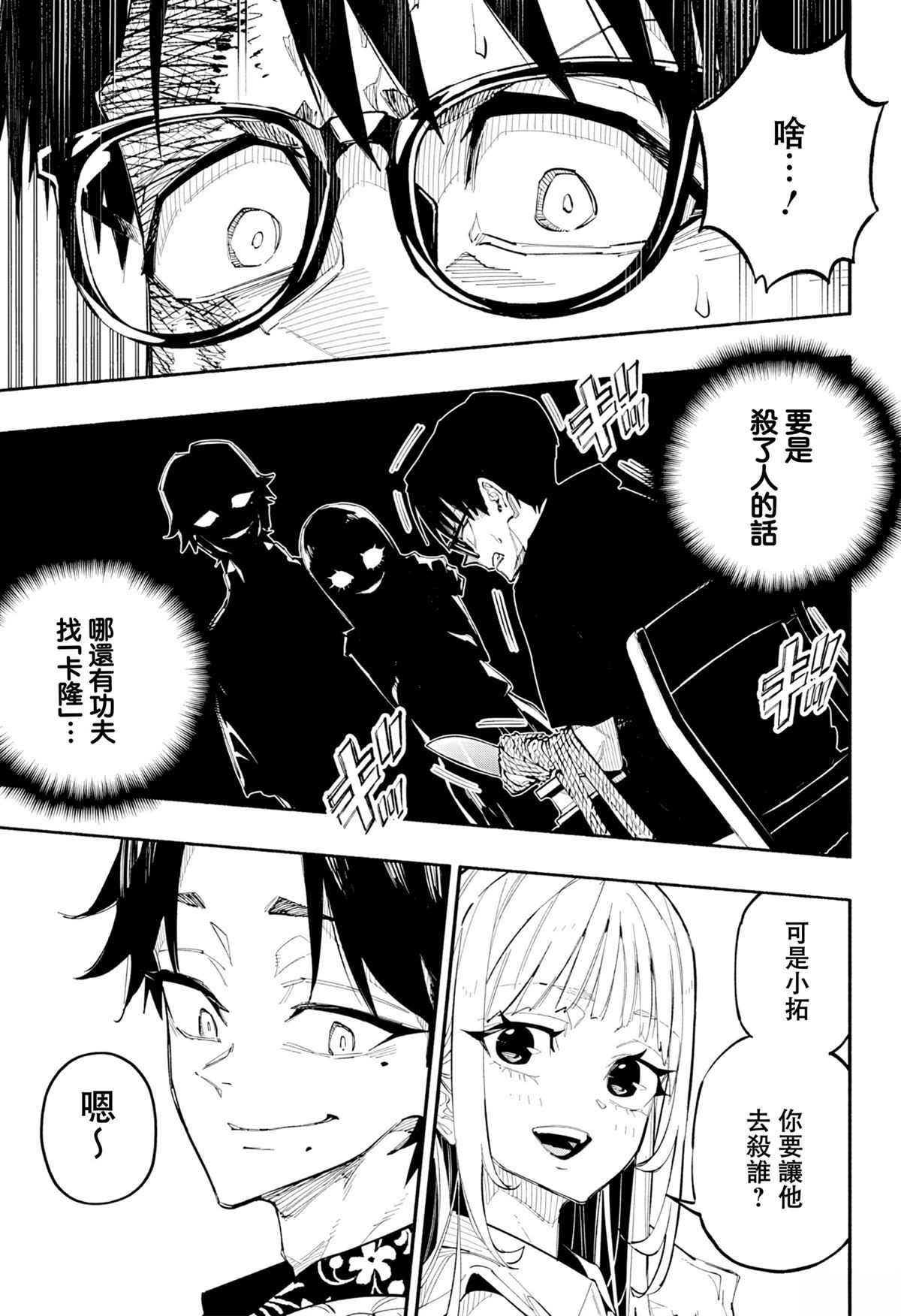 第5话20