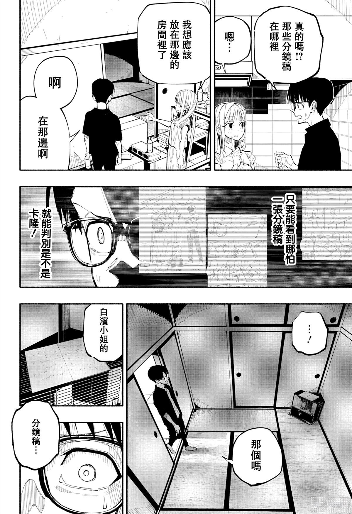 第5话3