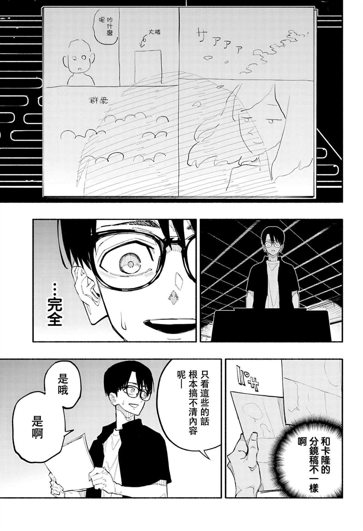 第5话4