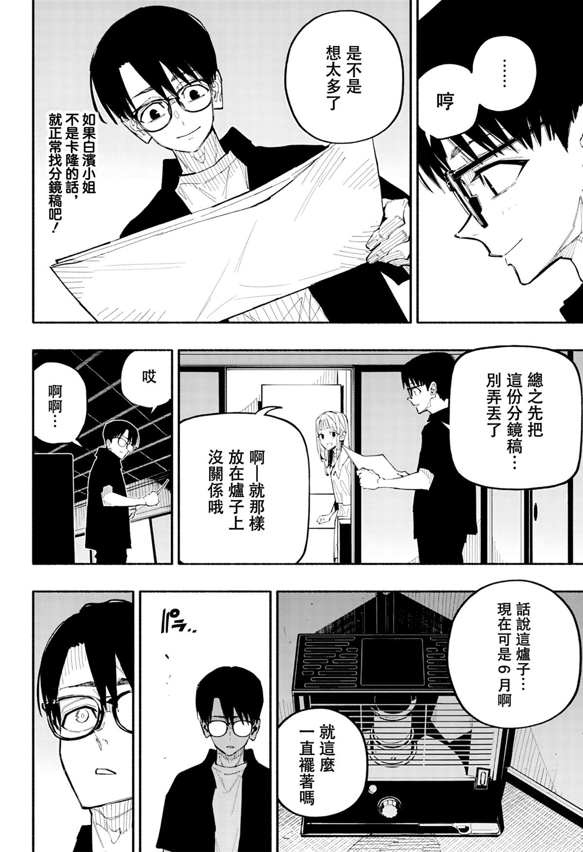 第5话5