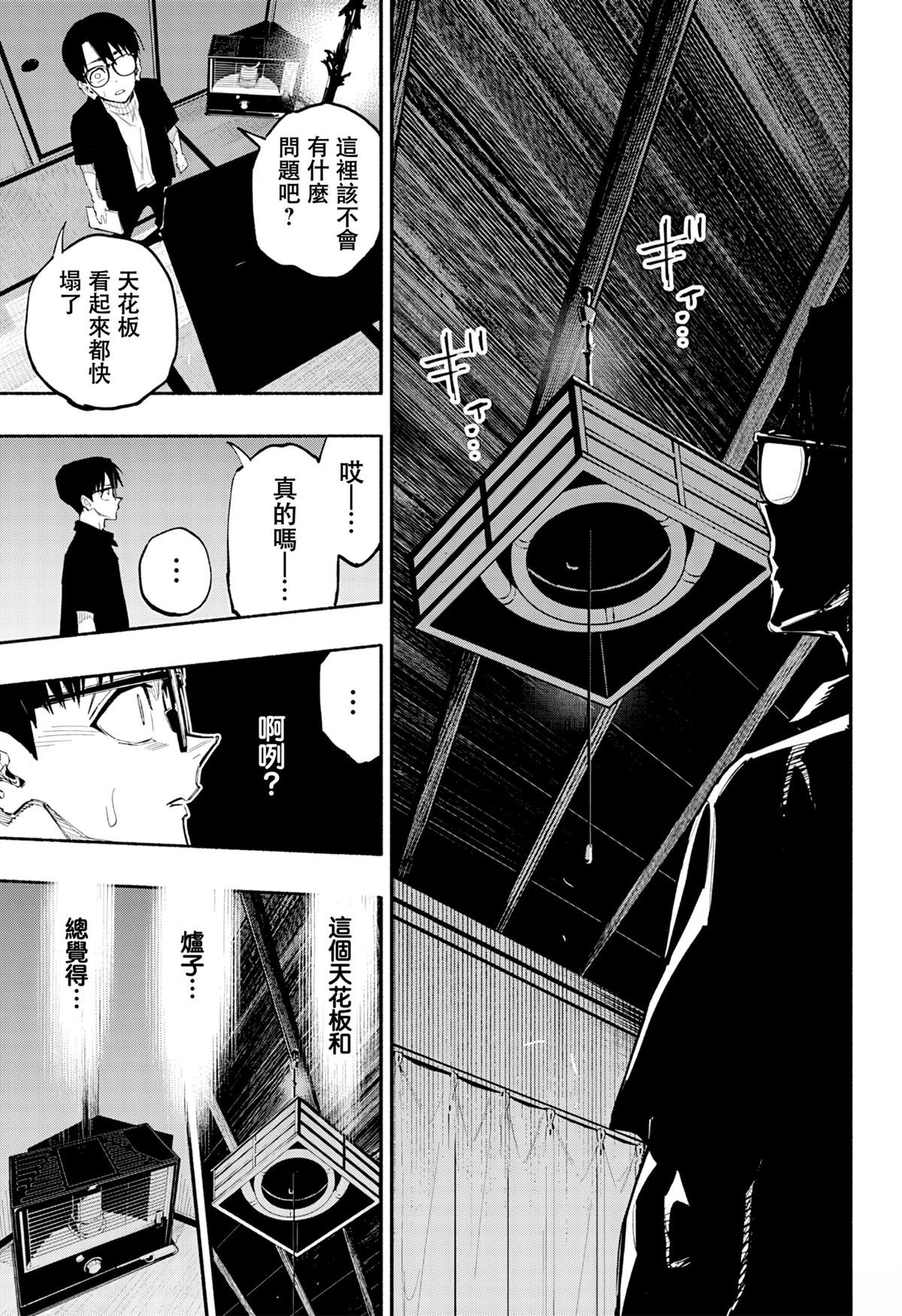 第5话6