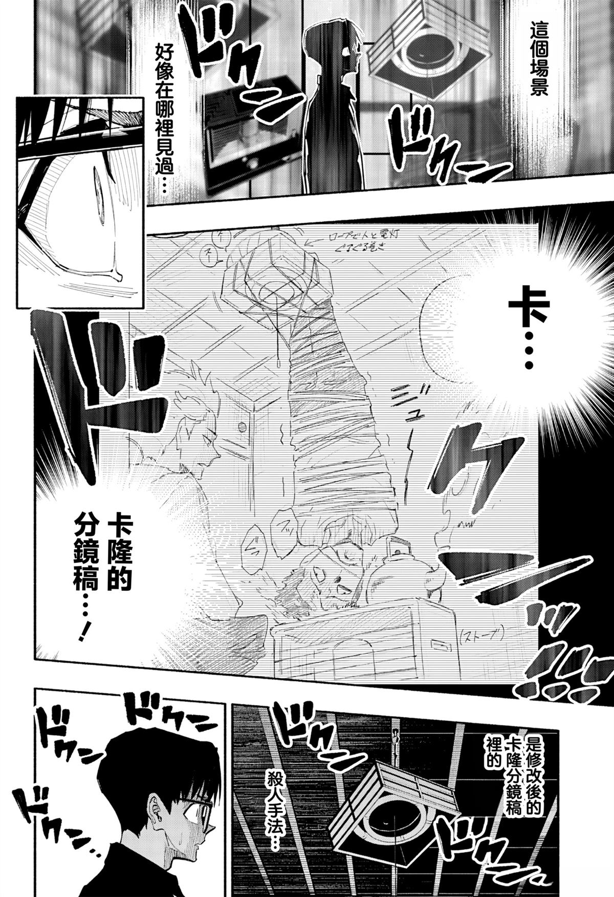 第5话7