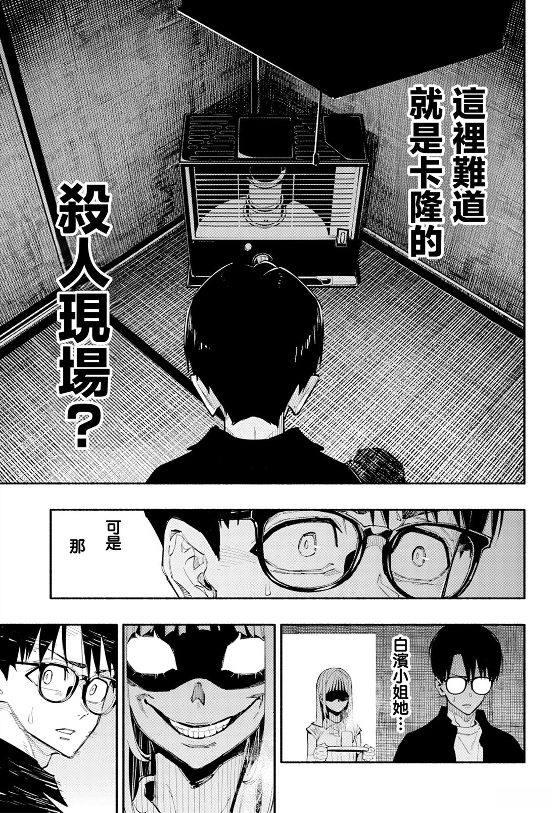 第5话8