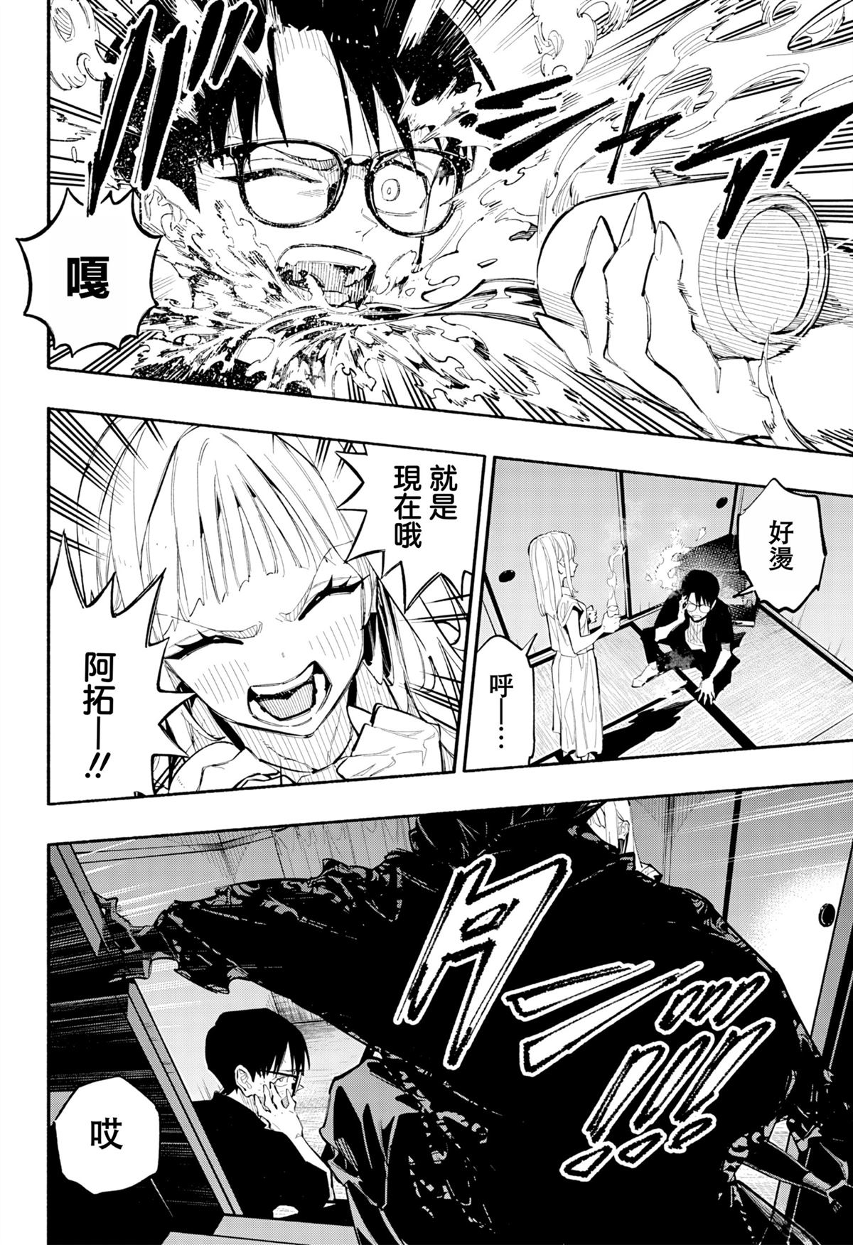 第5话9