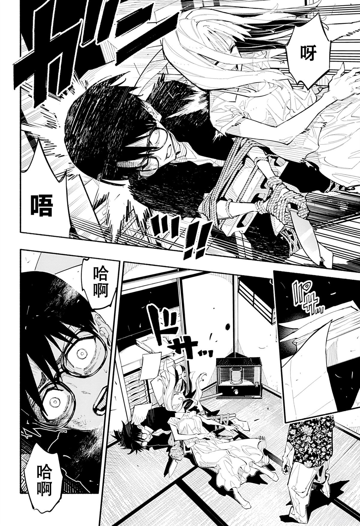 第6话1