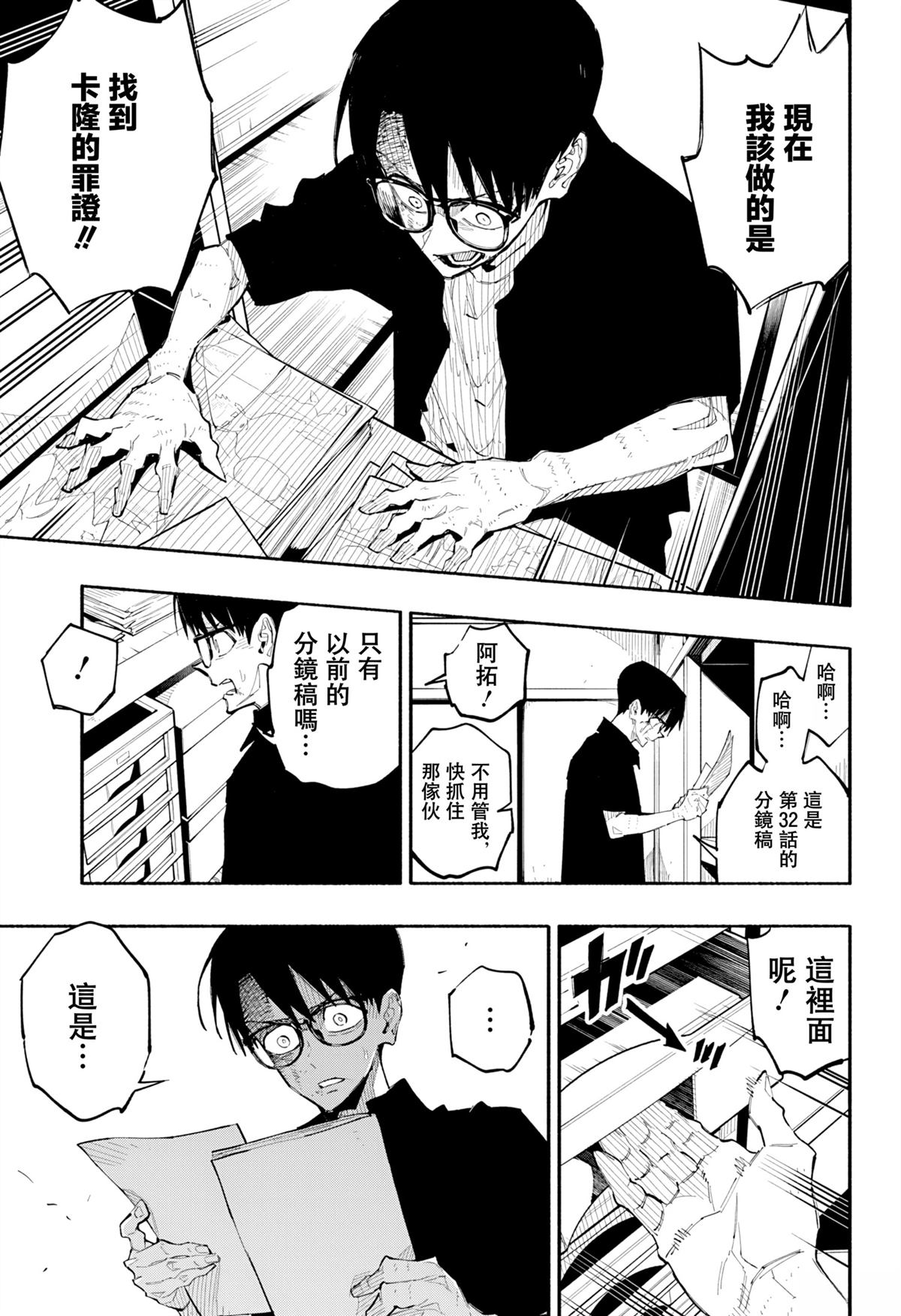 第6话10