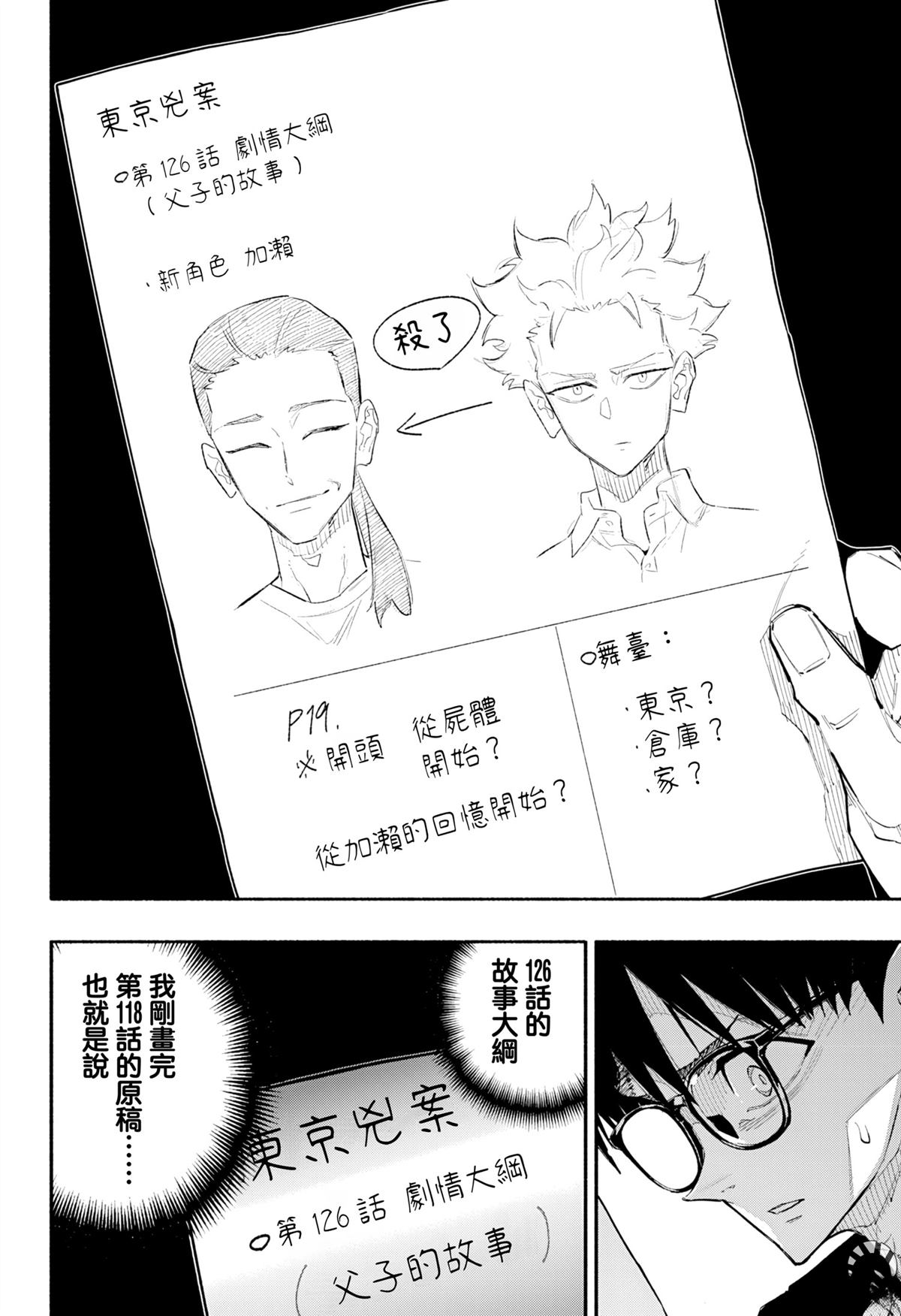 第6话11