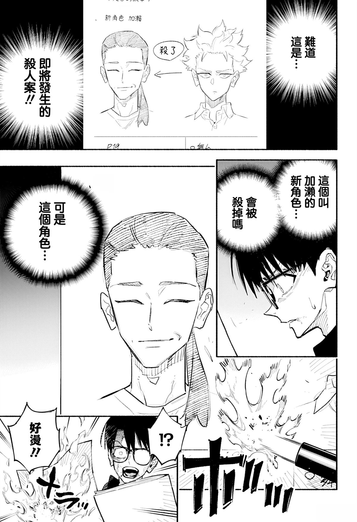 第6话12