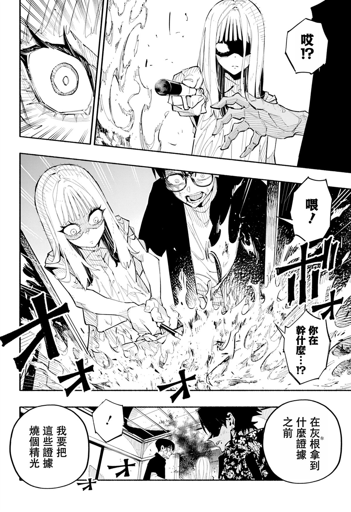 第6话13