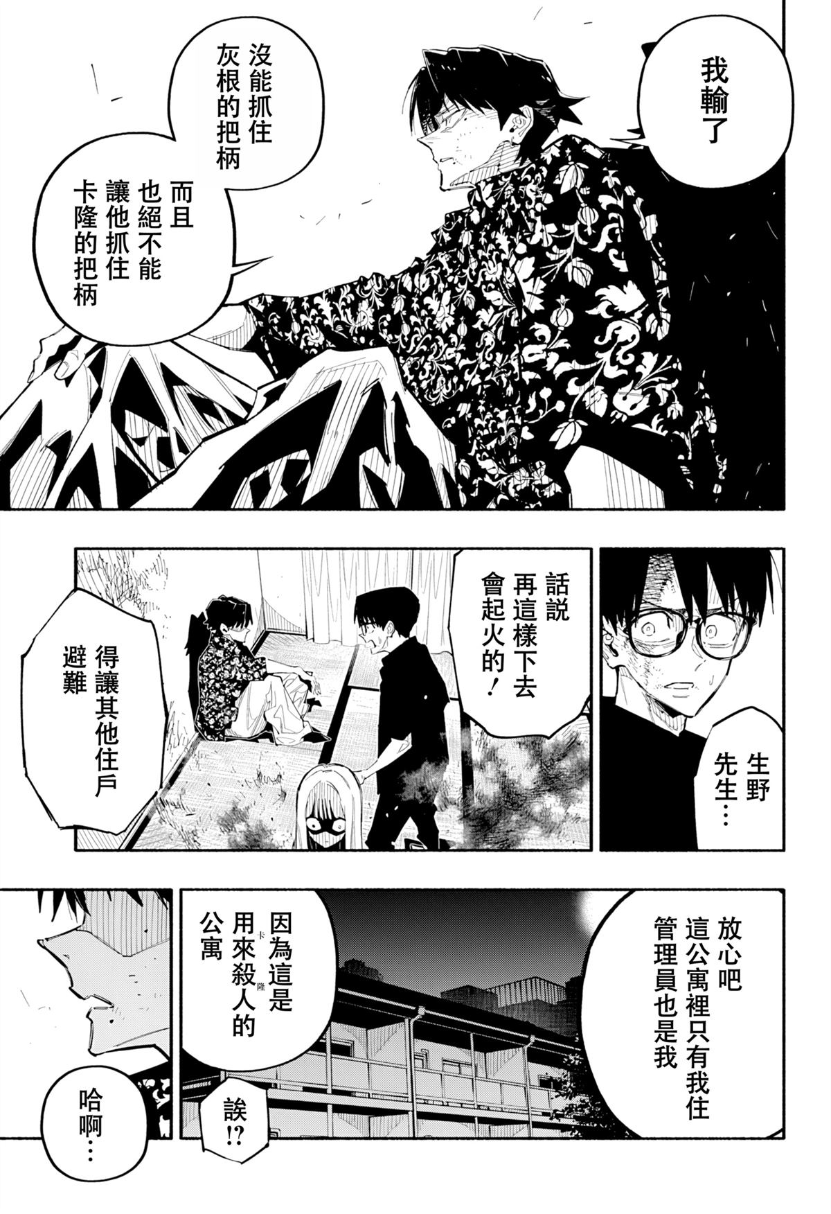 第6话14
