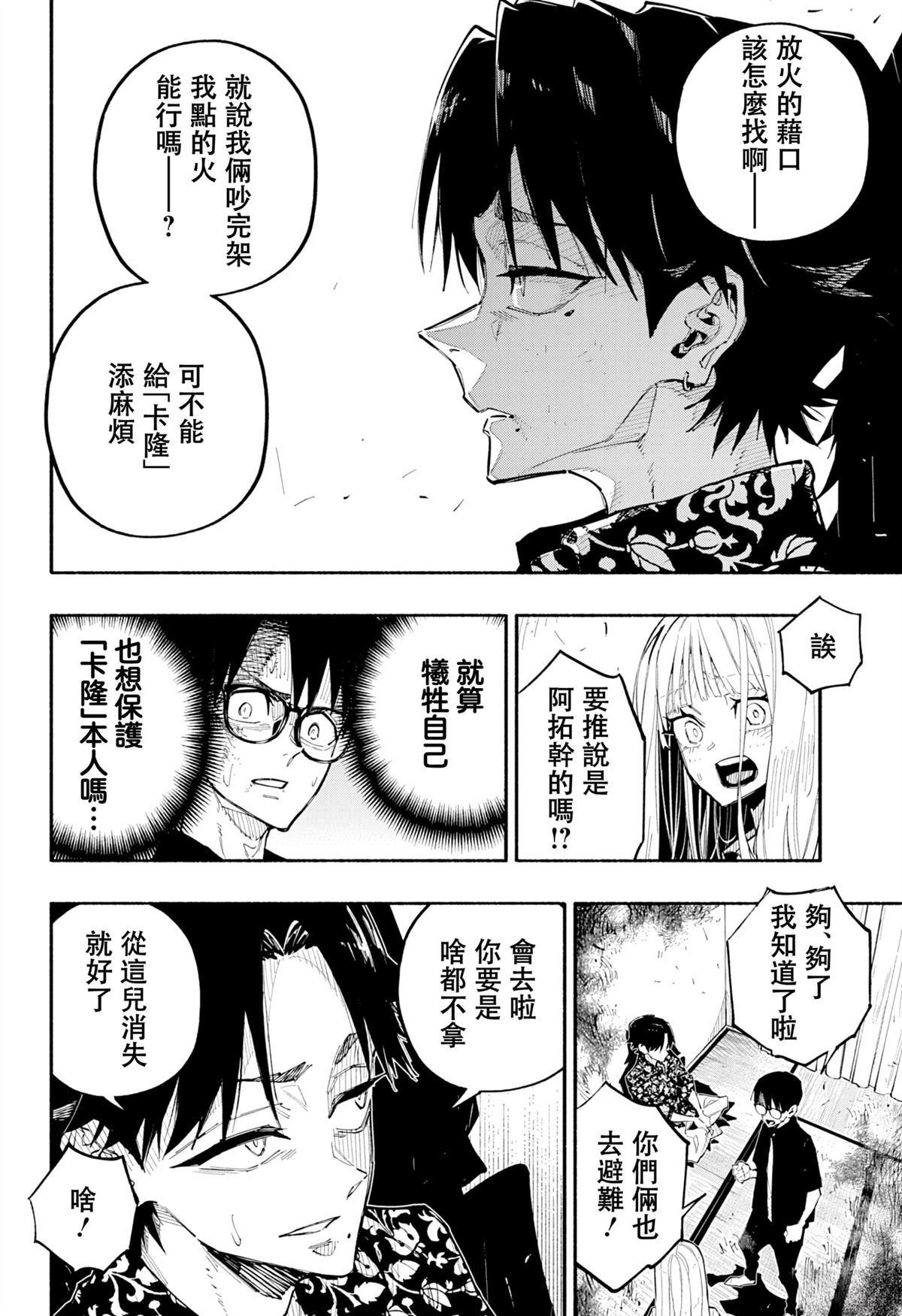 第6话15