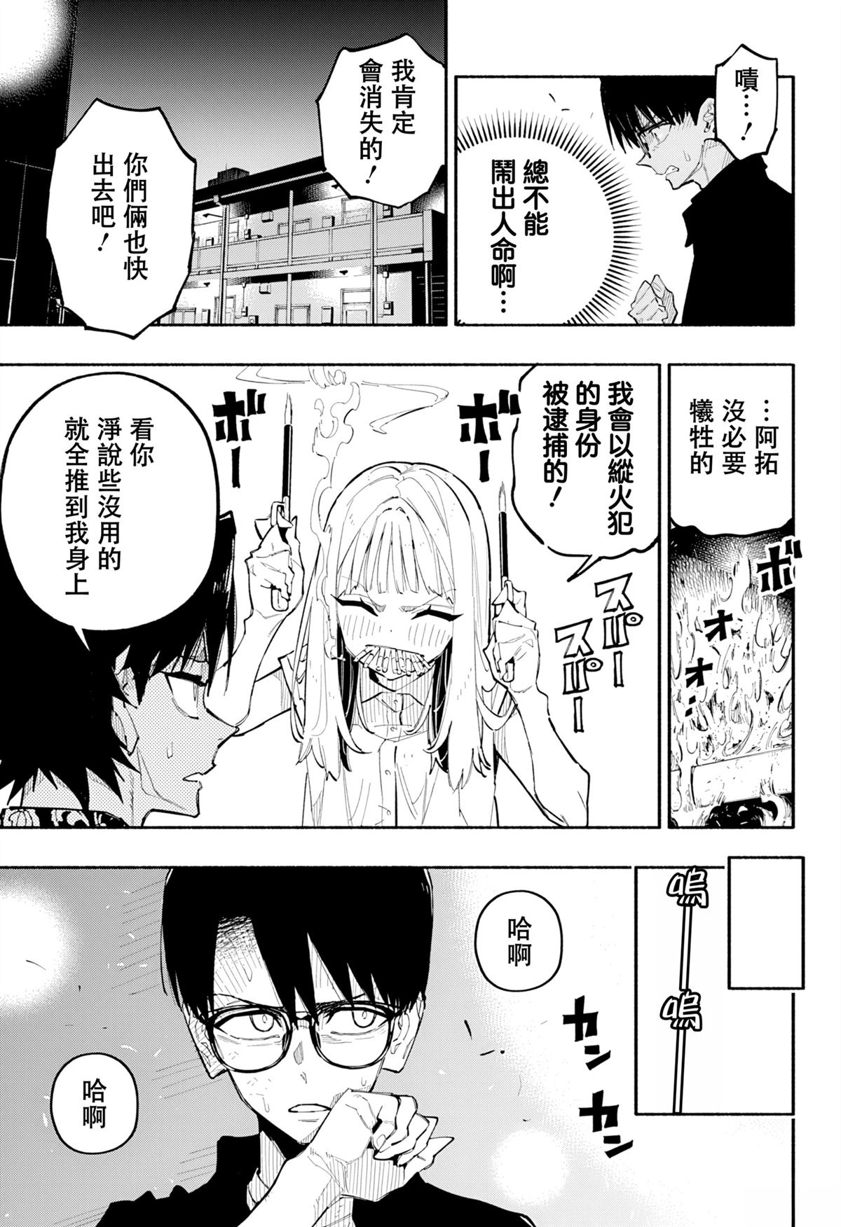第6话16