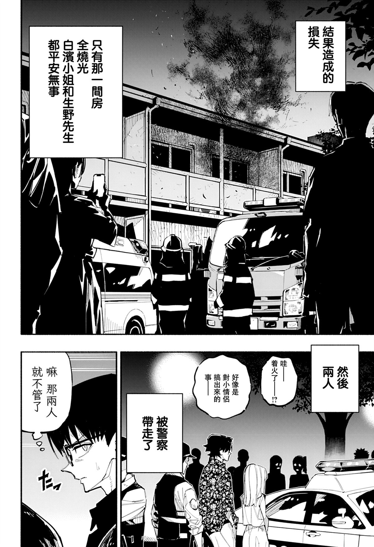 第6话17