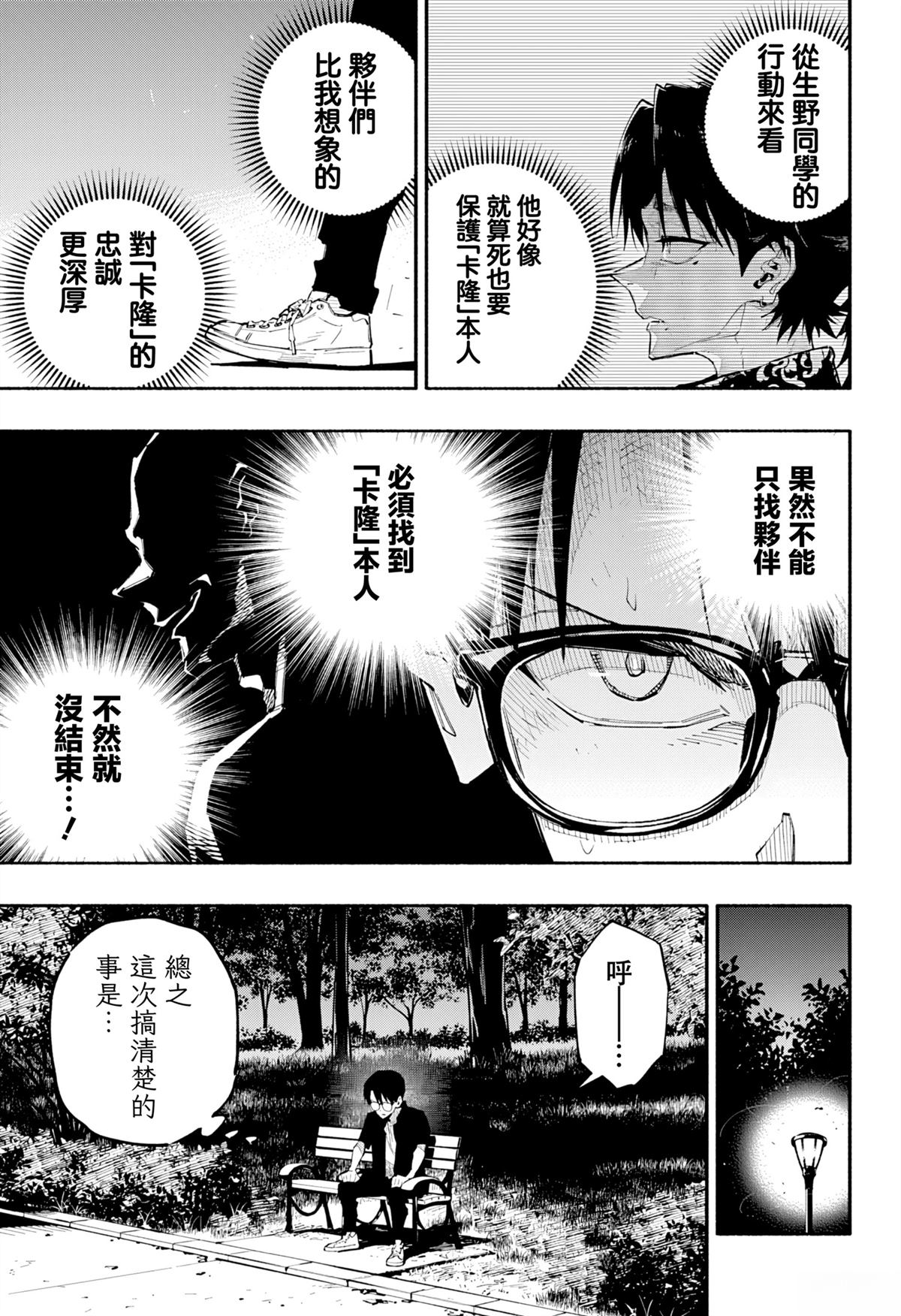 第6话18