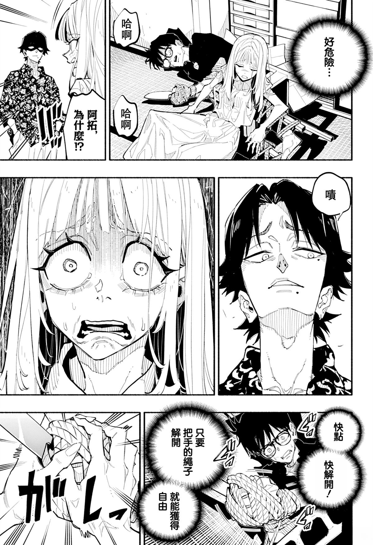 第6话2