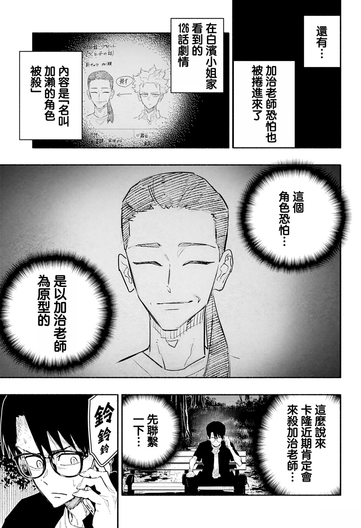 第6话20