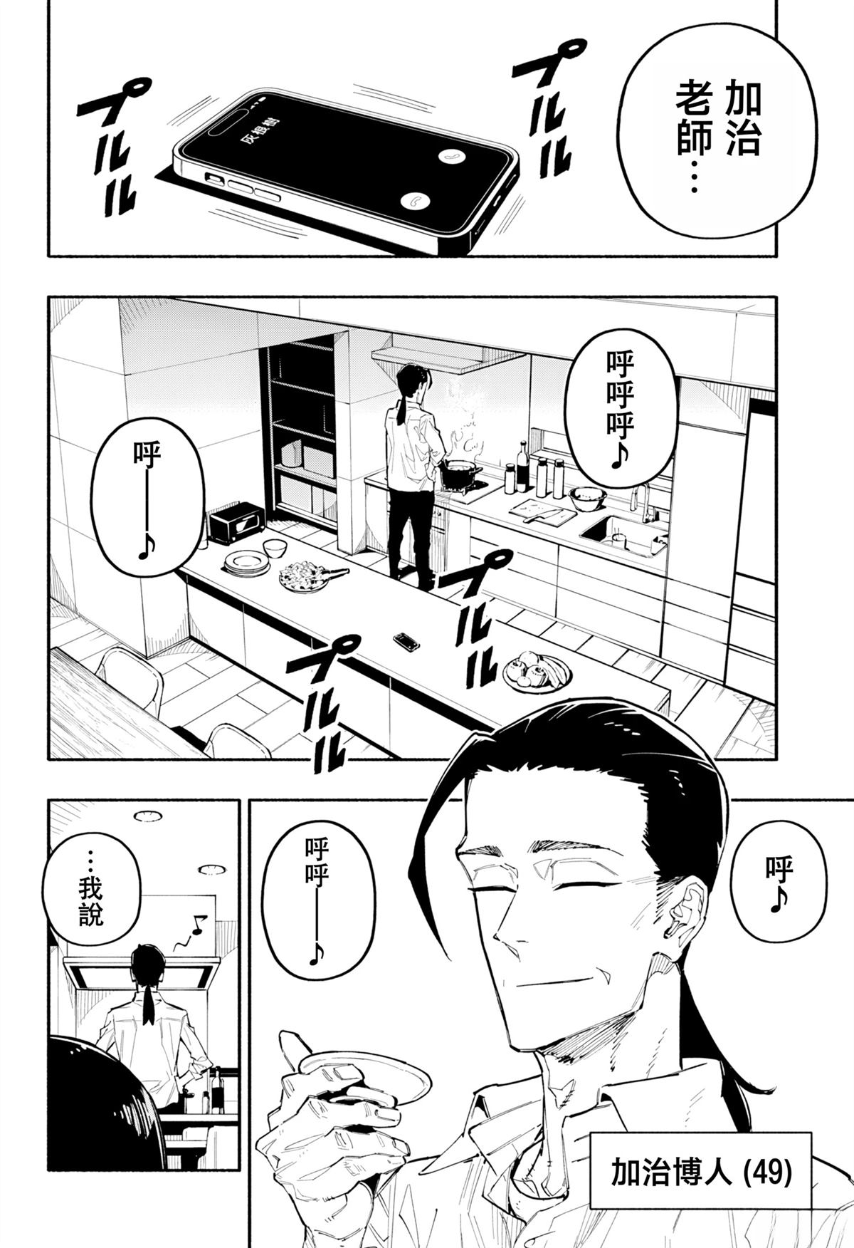 第6话21