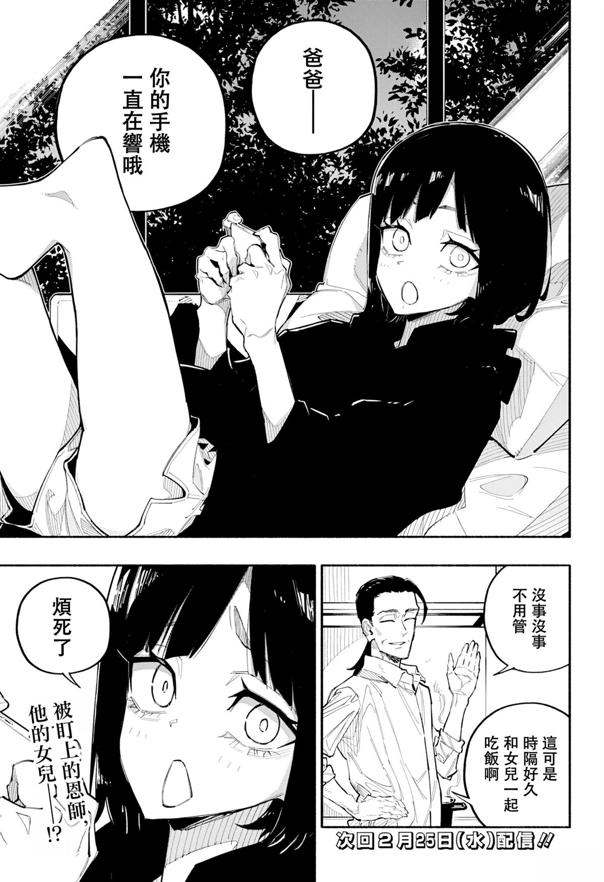 第6话22