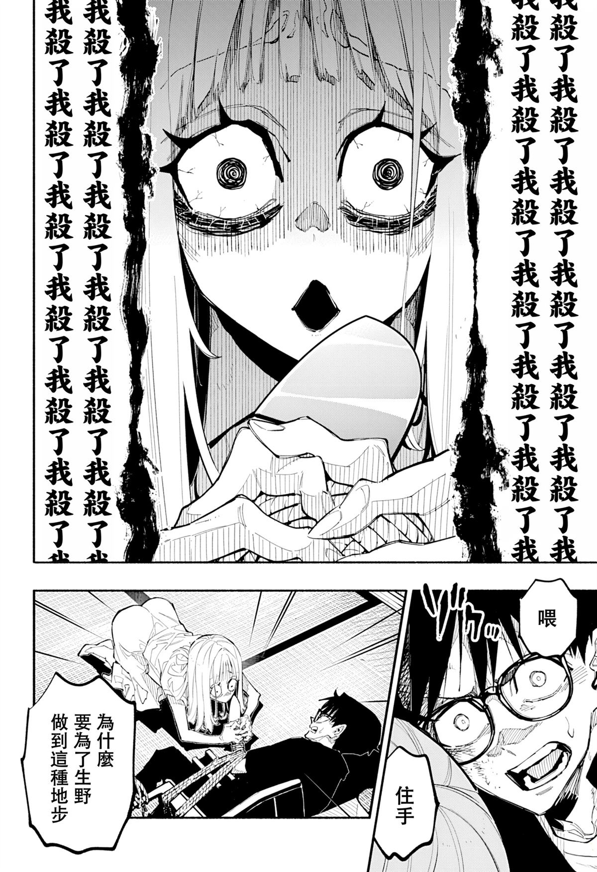 第6话3