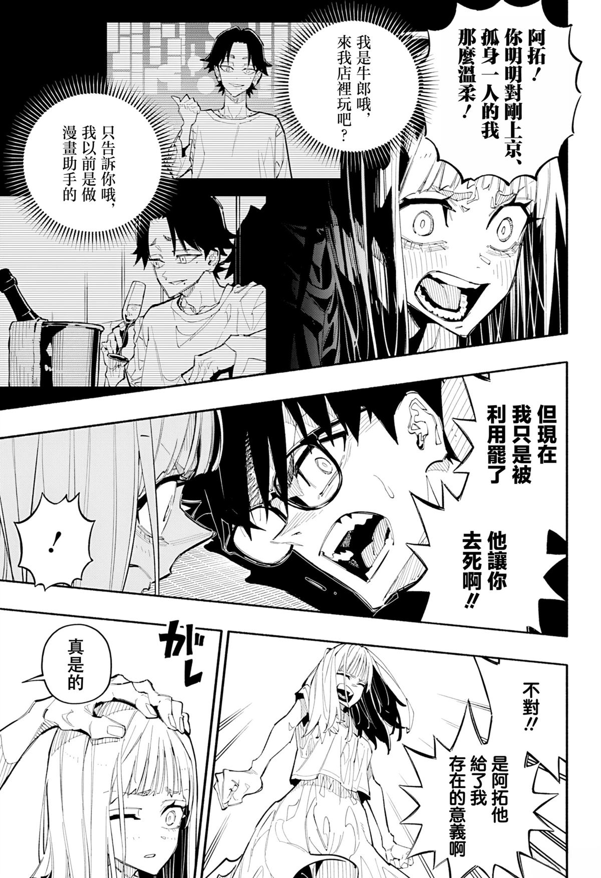 第6话4