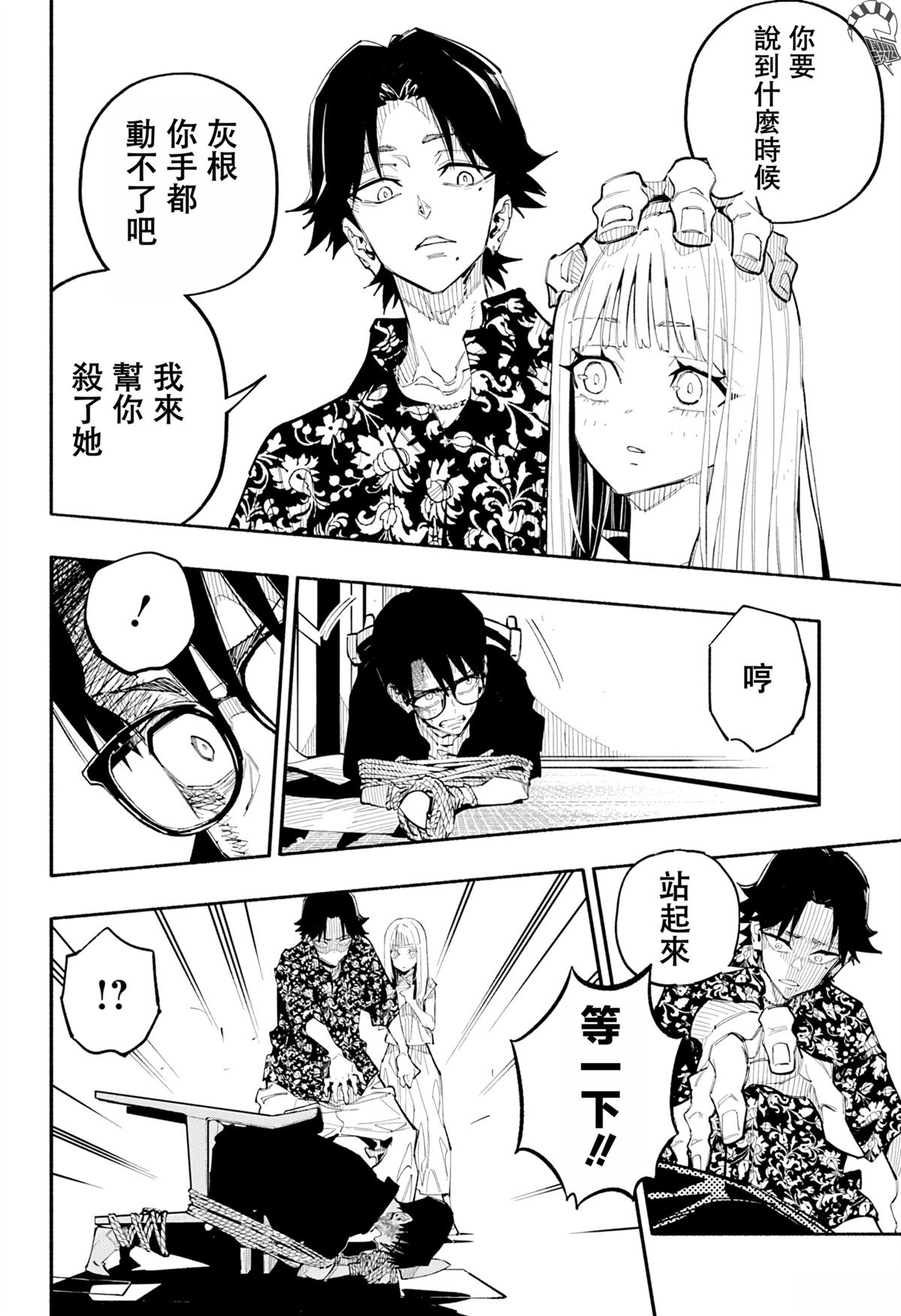 第6话5
