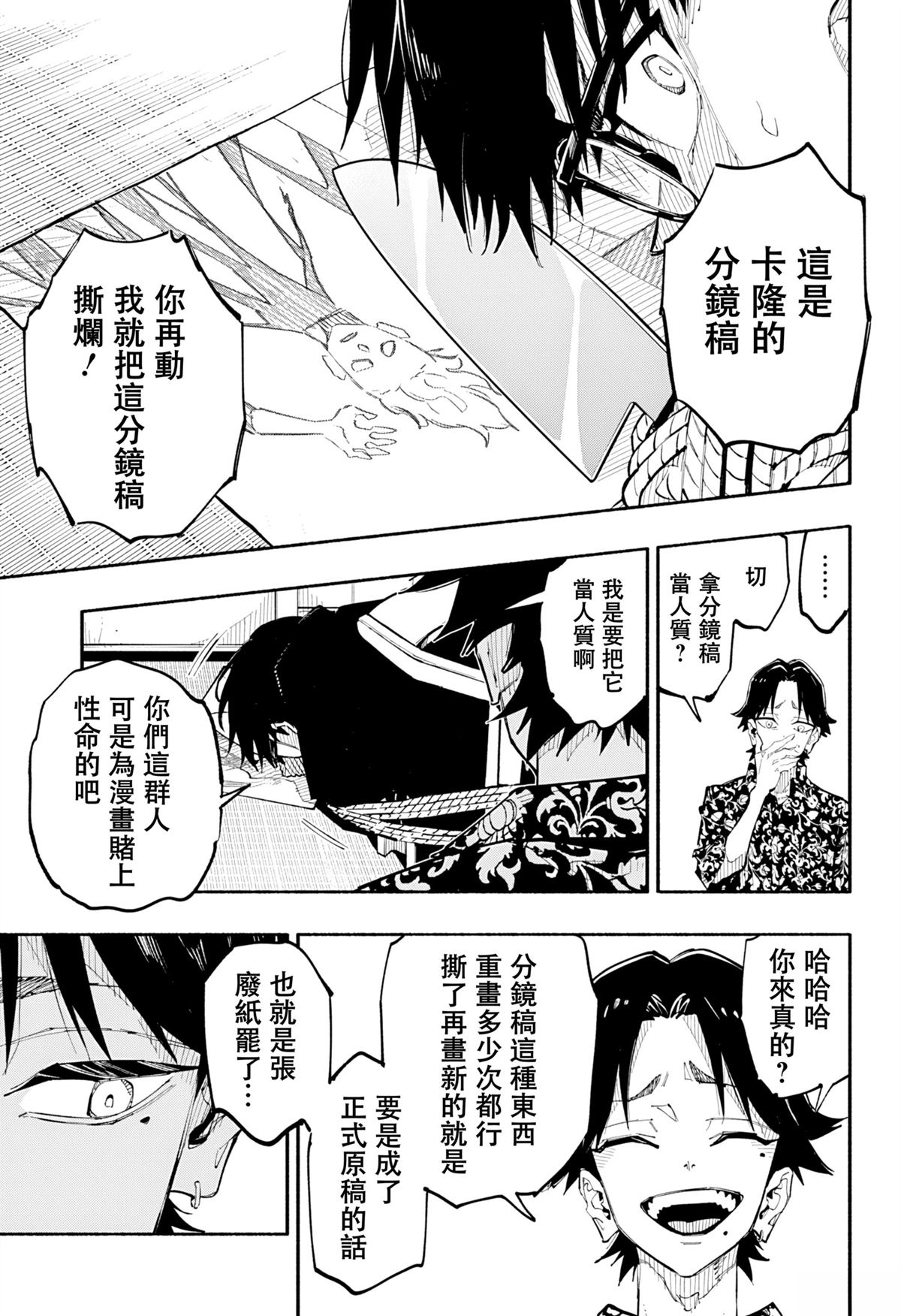 第6话6