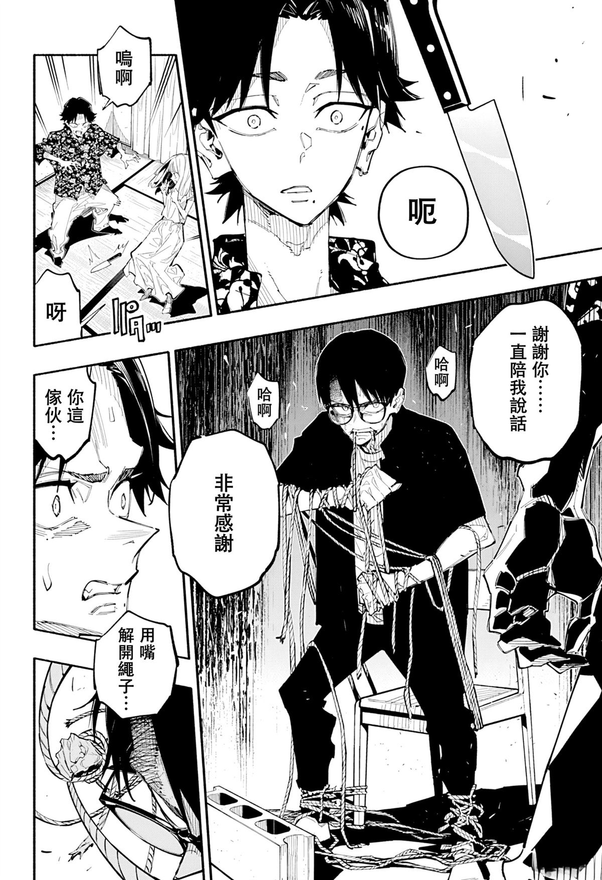 第6话7