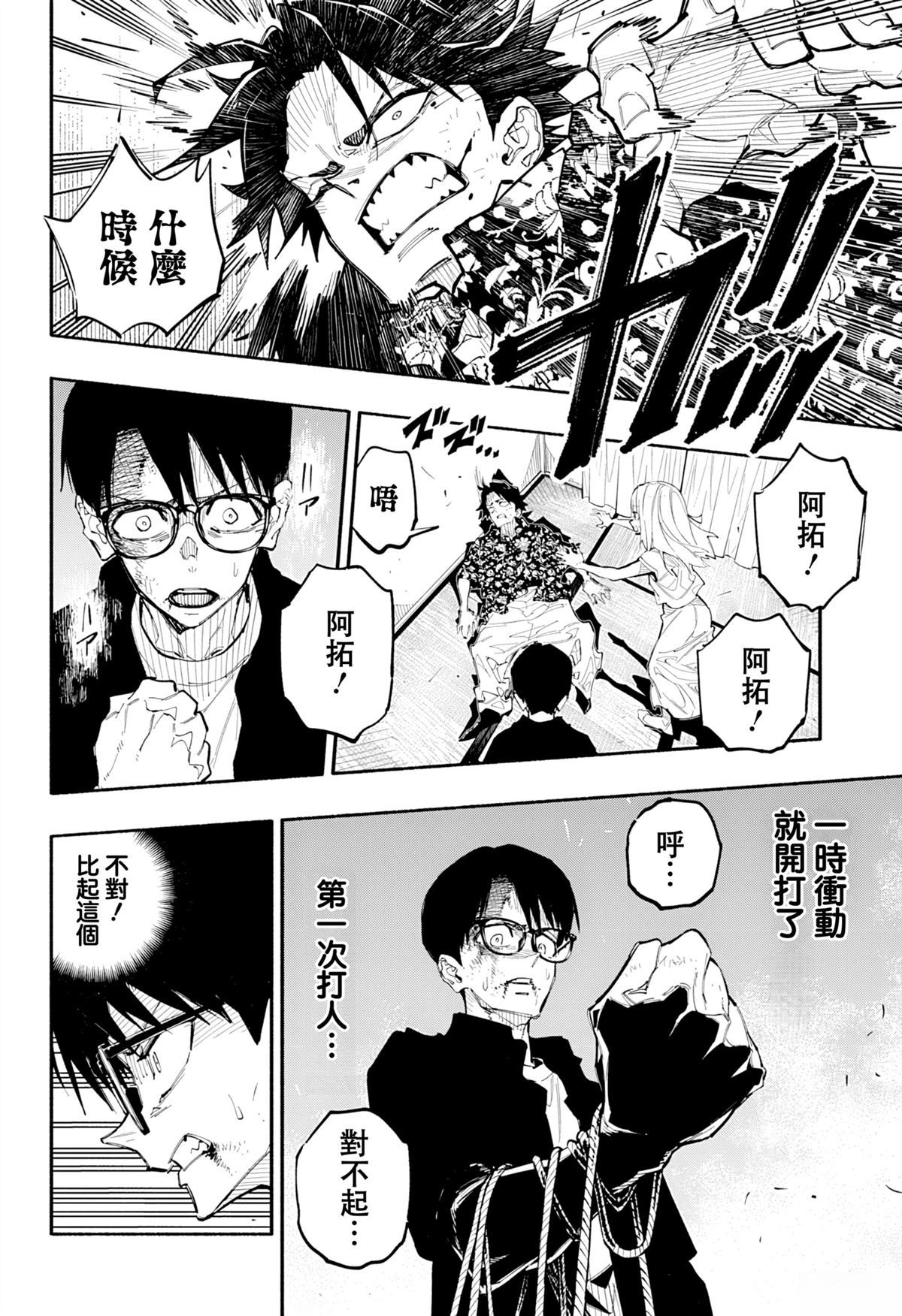 第6话9