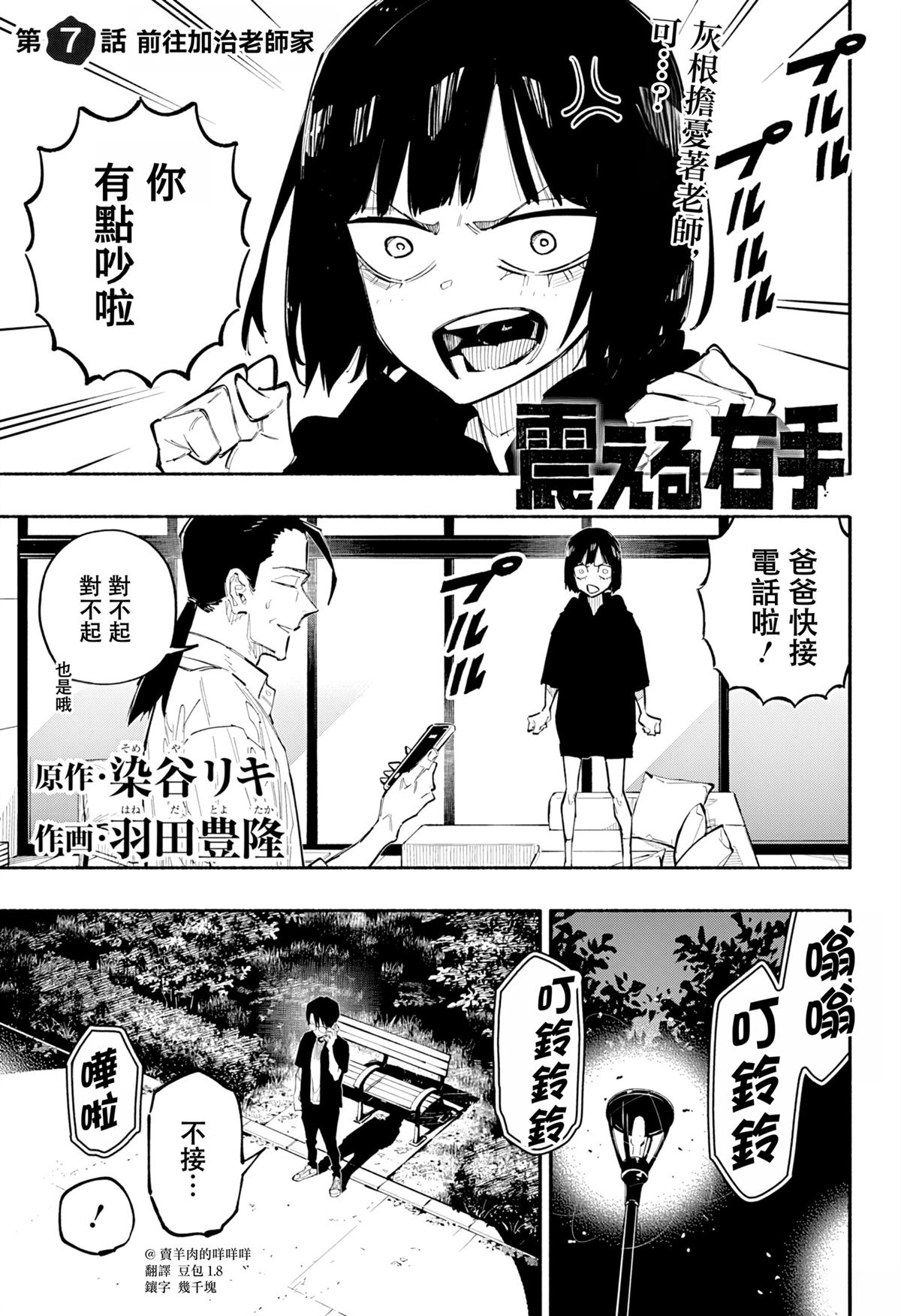 第7话0