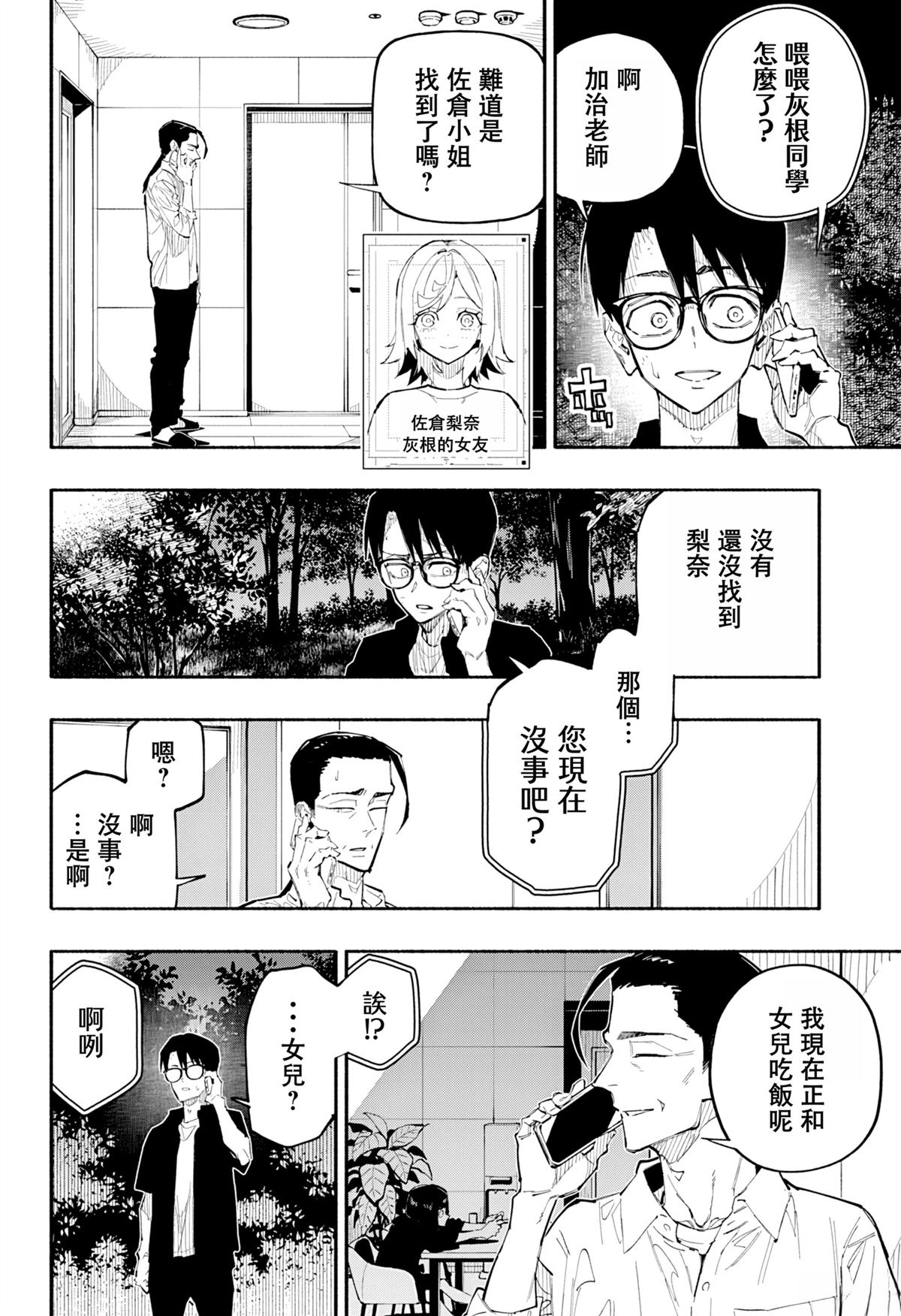 第7话1