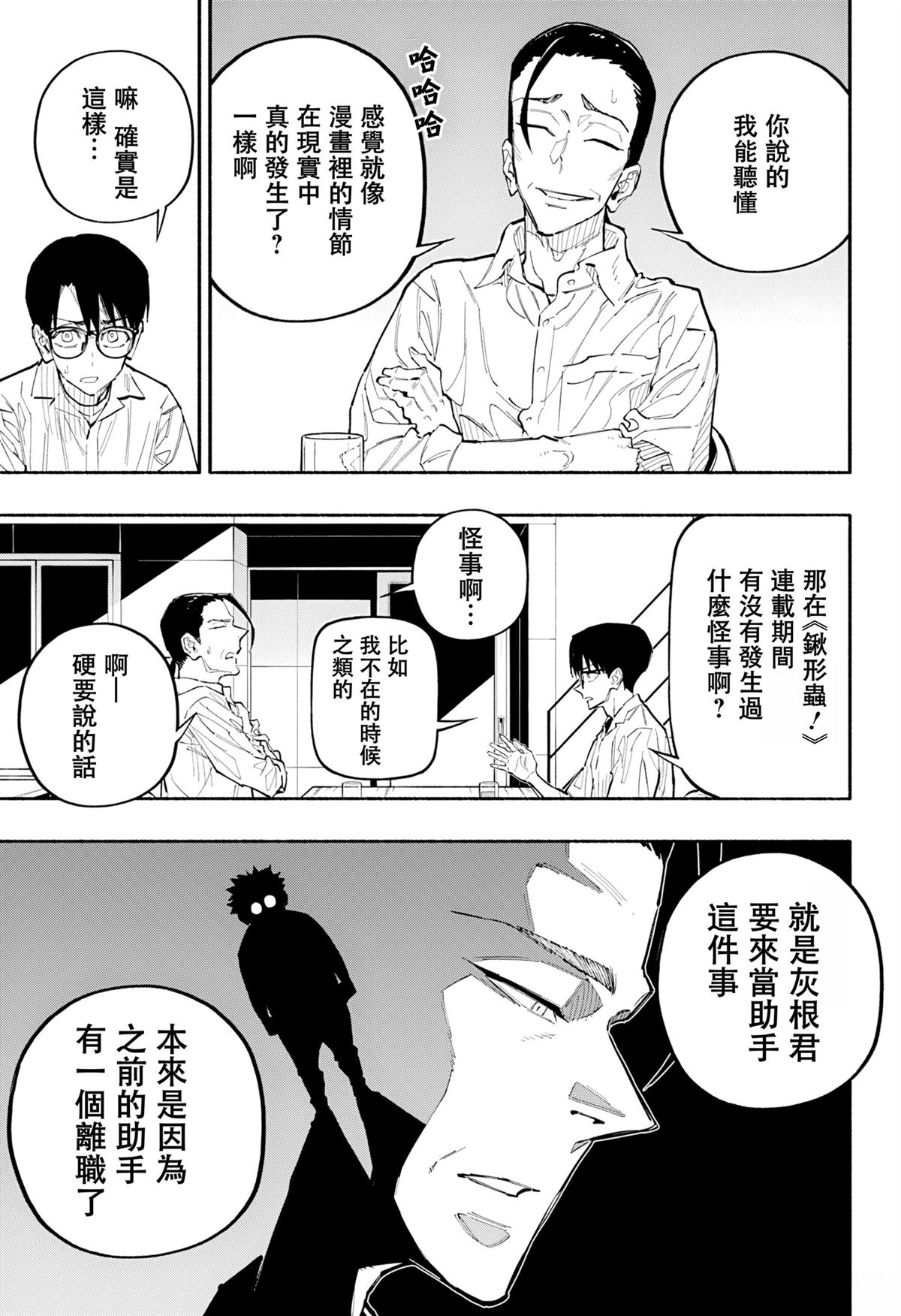 第7话10
