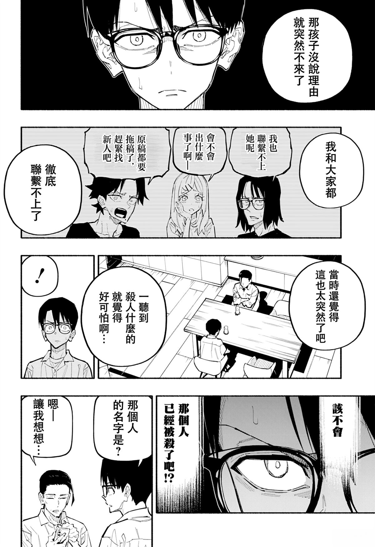 第7话11