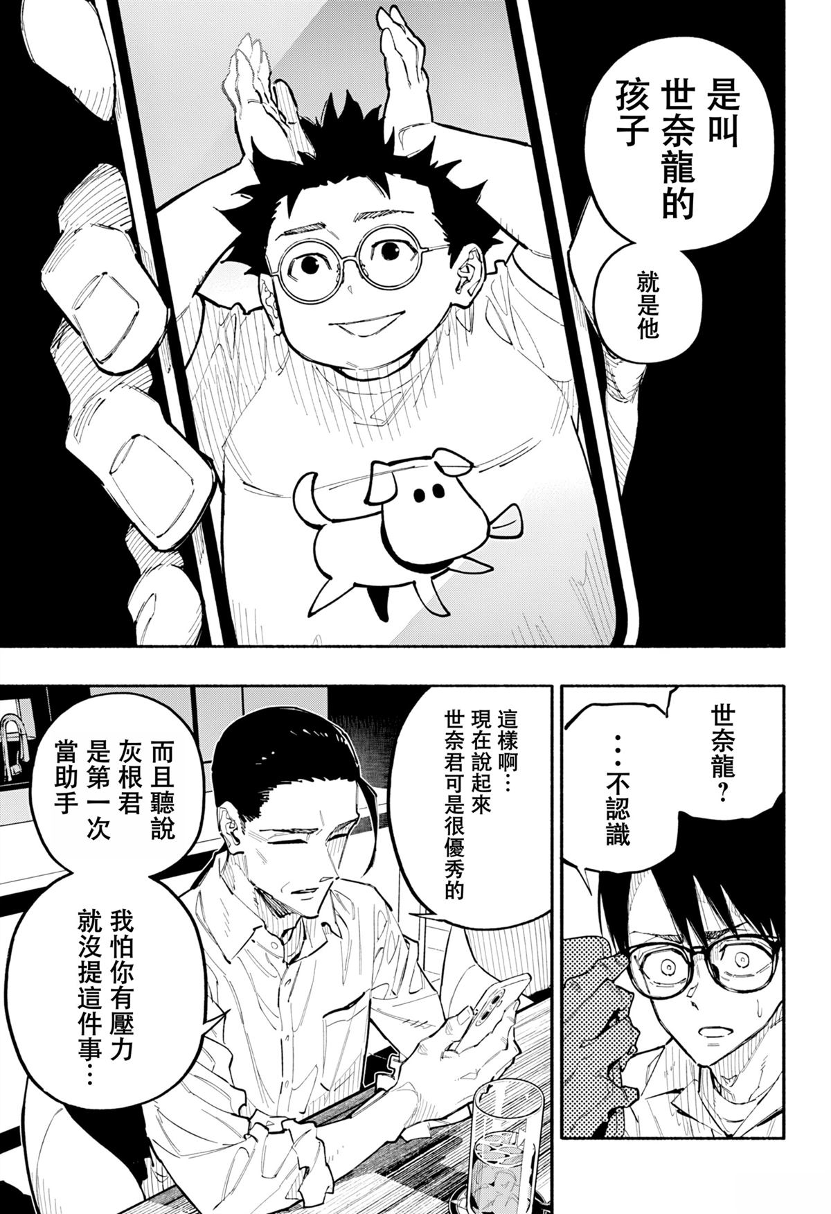 第7话12