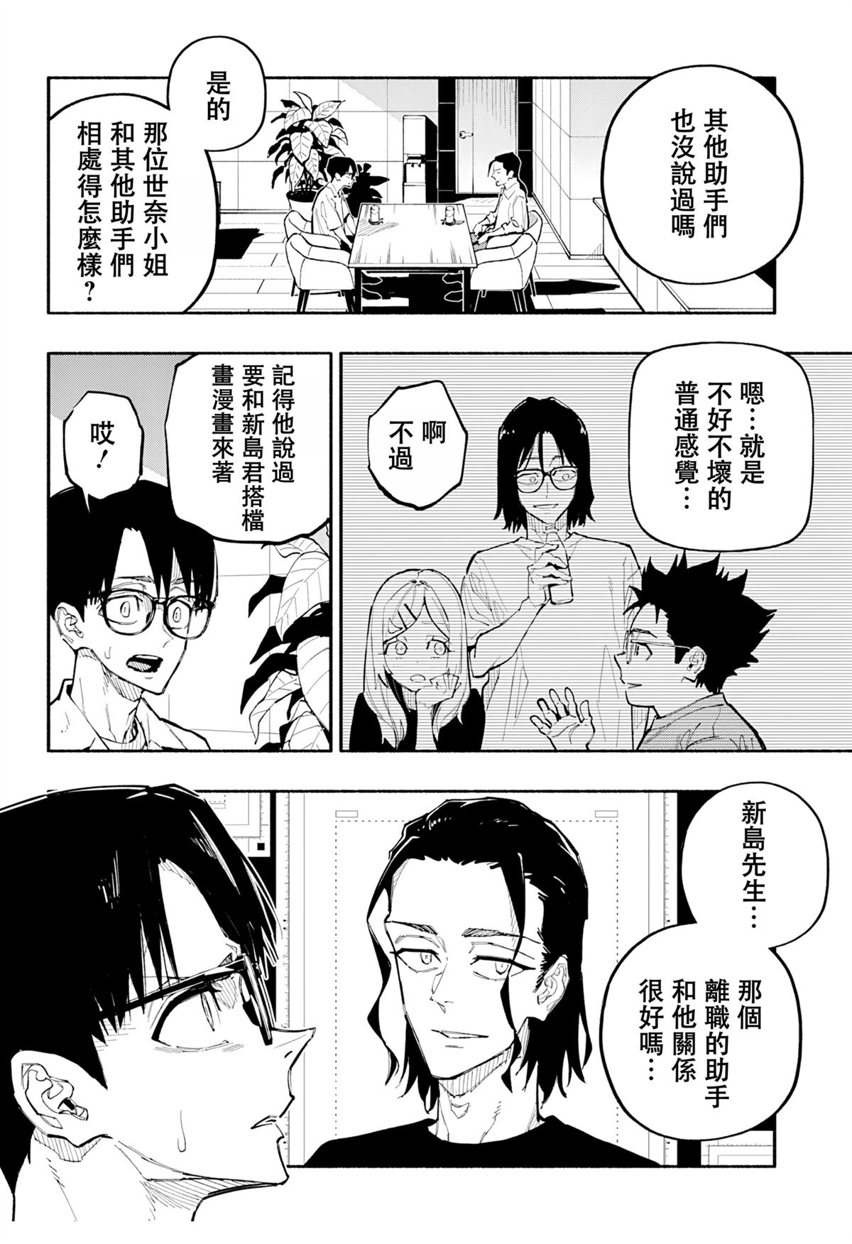 第7话13