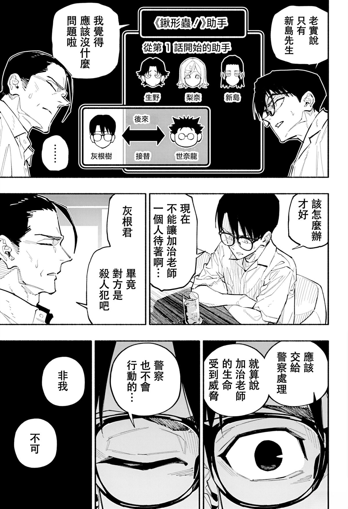 第7话14