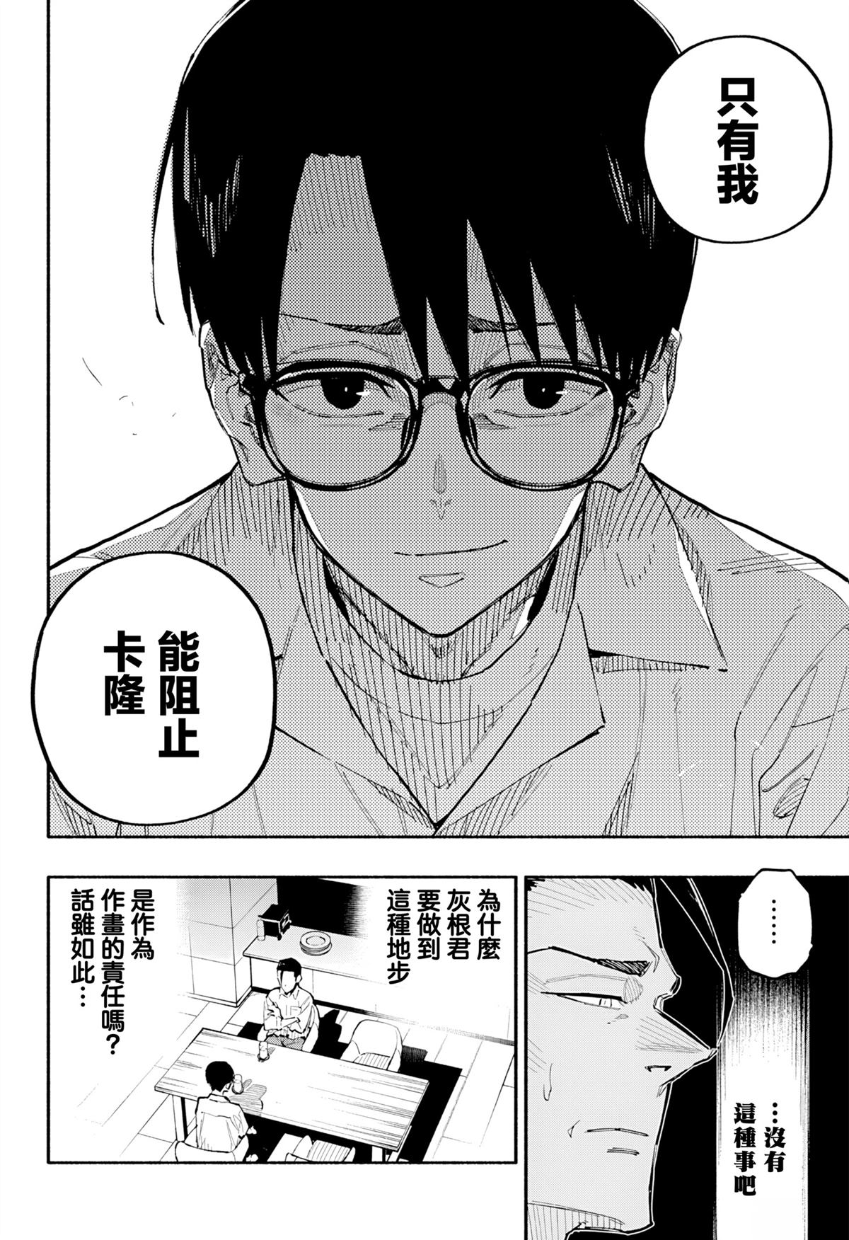 第7话15