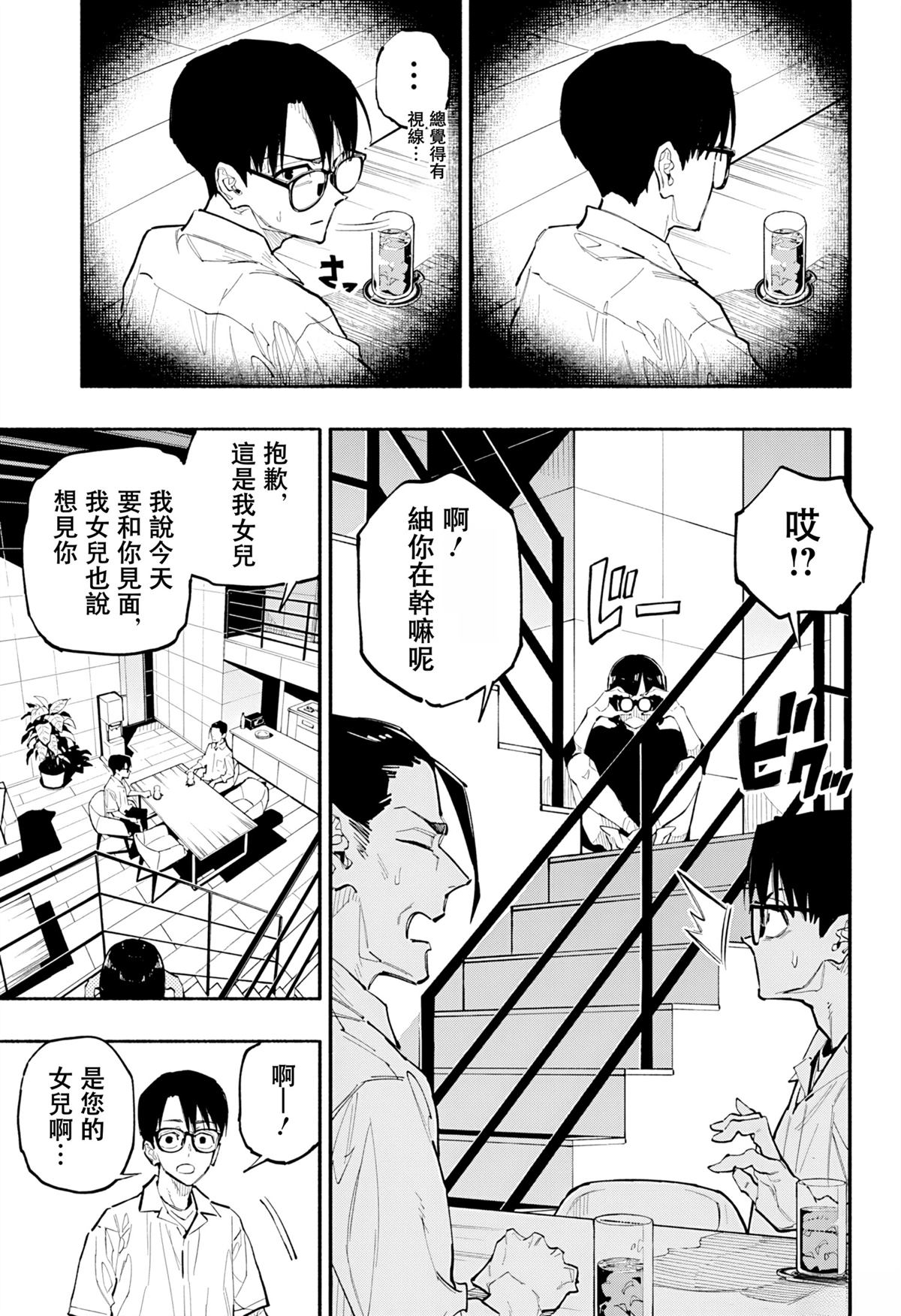 第7话16