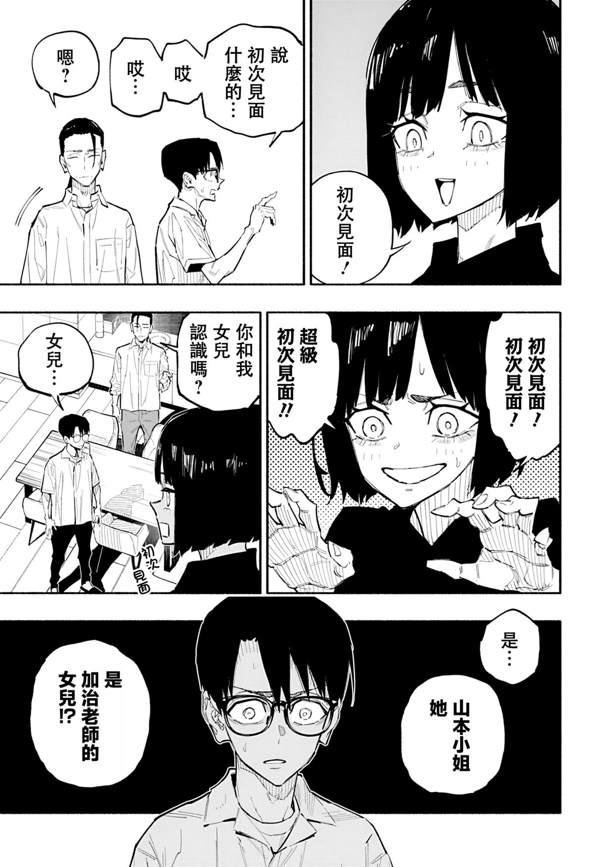 第7话18